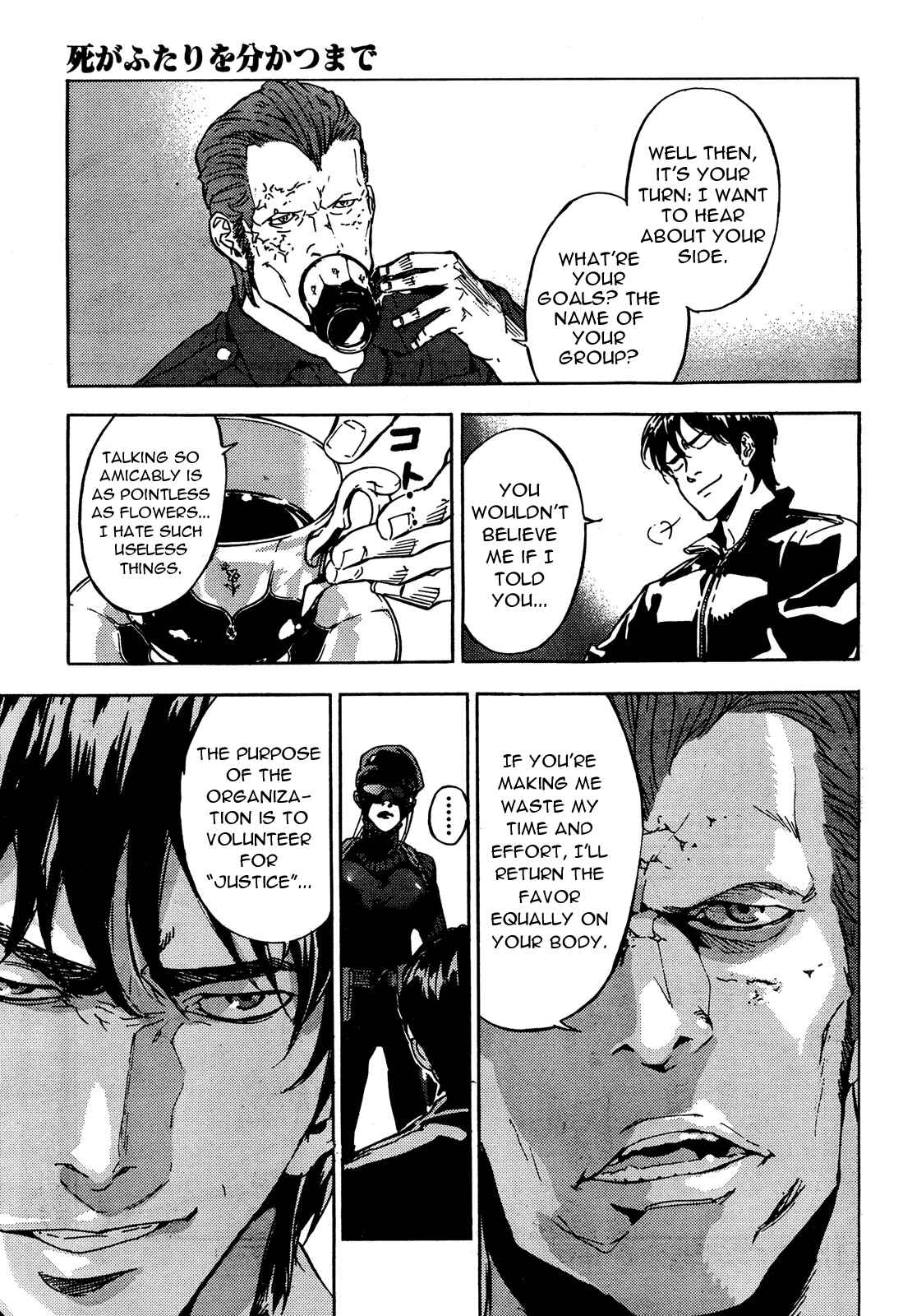 Page 15 Chapter 105 Shi ga Futari wo Wakatsu made