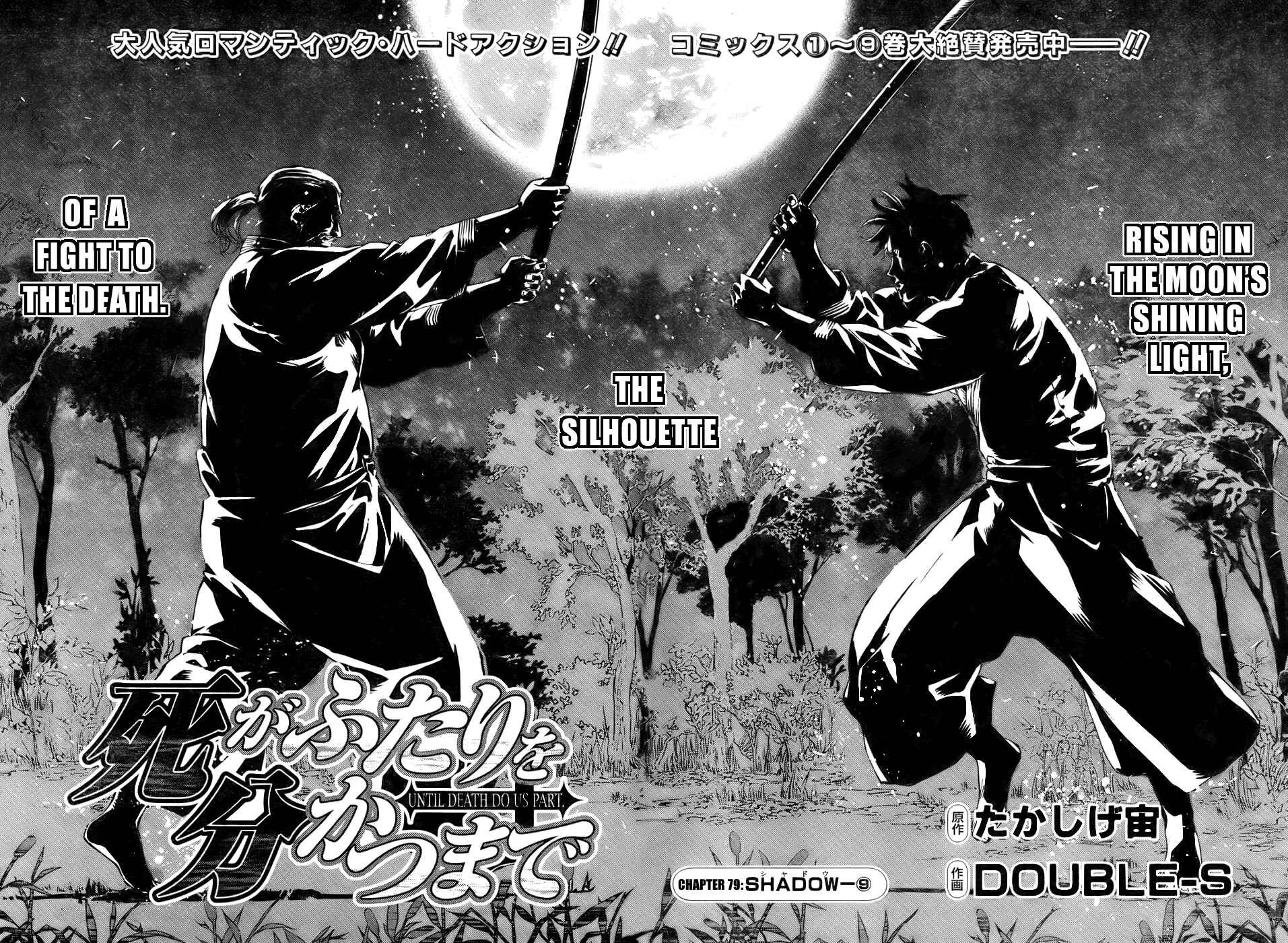 Page 2 Chapter 79 Shi ga Futari wo Wakatsu made
