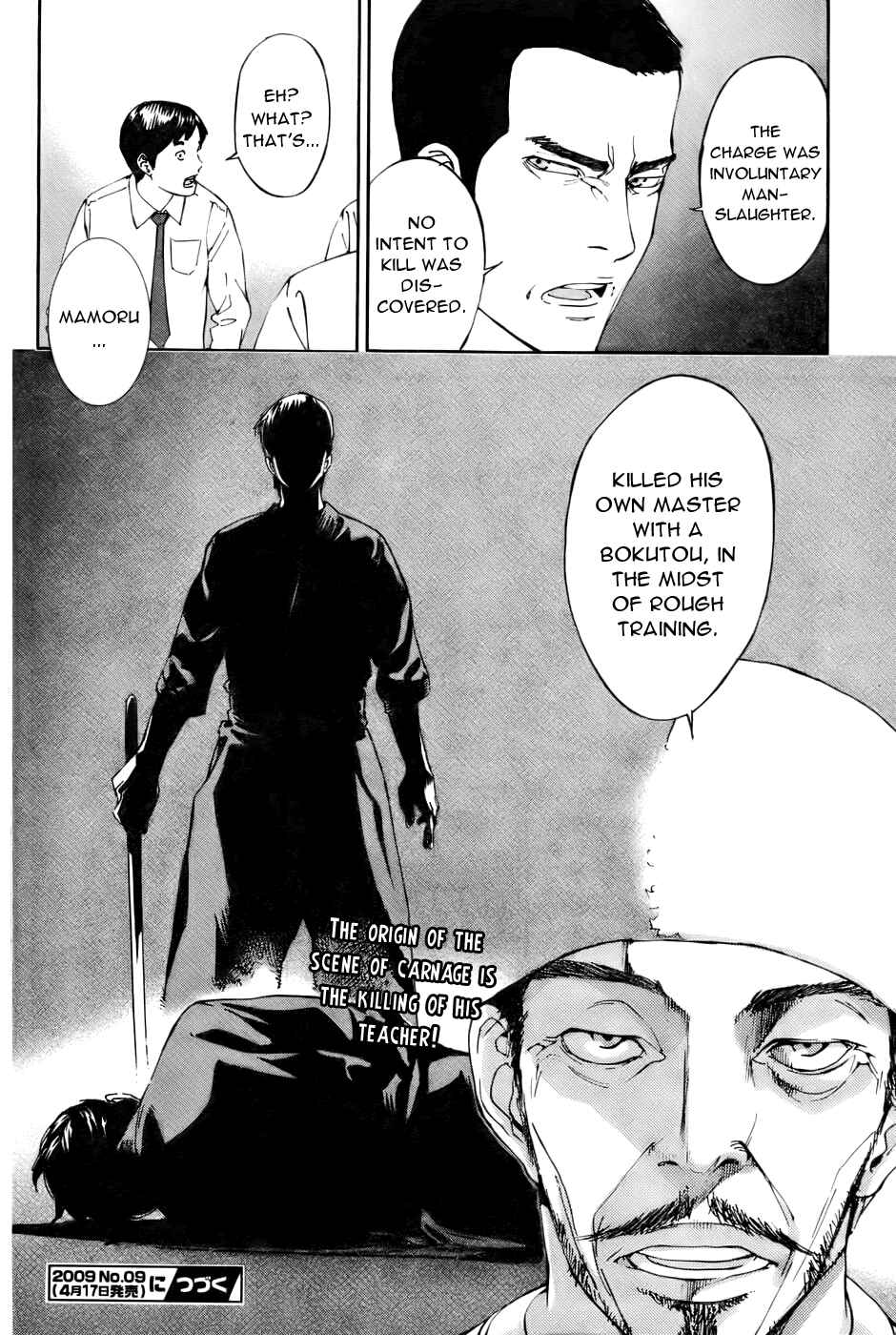 Page 16 Chapter 78 Shi ga Futari wo Wakatsu made