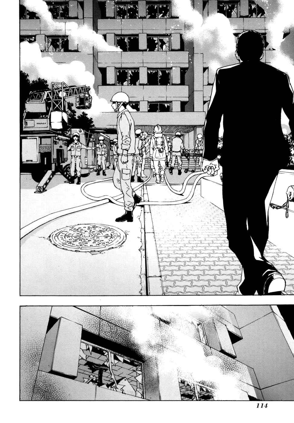 Page 15 Chapter 45 Shi ga Futari wo Wakatsu made