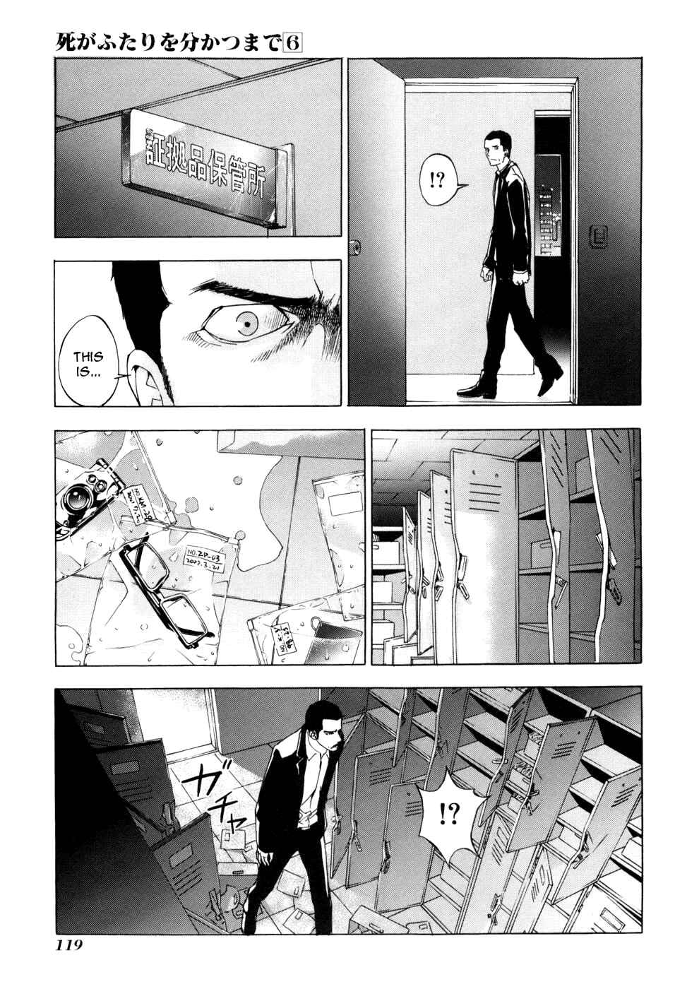 Page 20 Chapter 45 Shi ga Futari wo Wakatsu made