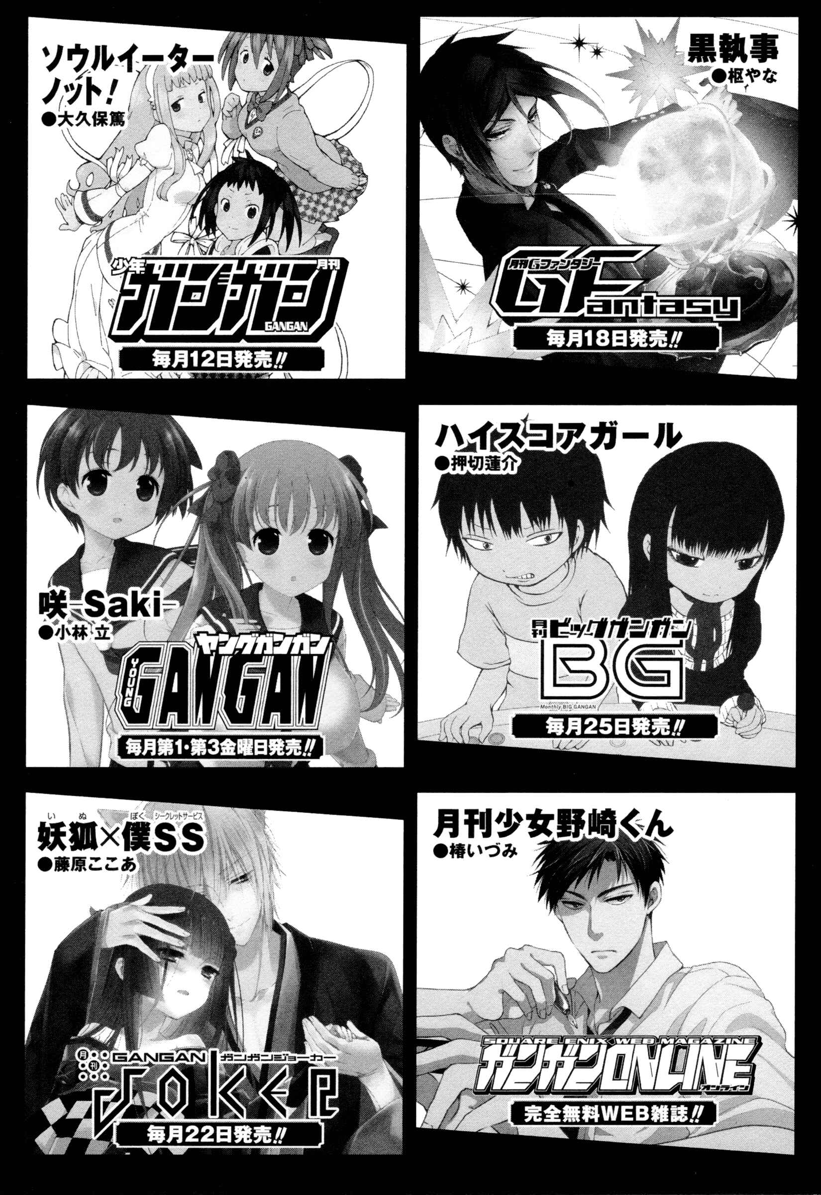 Page 27 Chapter 178 Shi ga Futari wo Wakatsu made