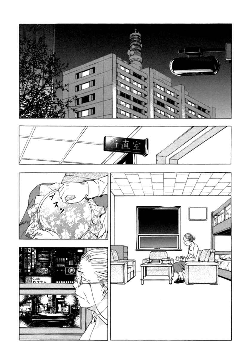 Page 3 Chapter 33 Shi ga Futari wo Wakatsu made