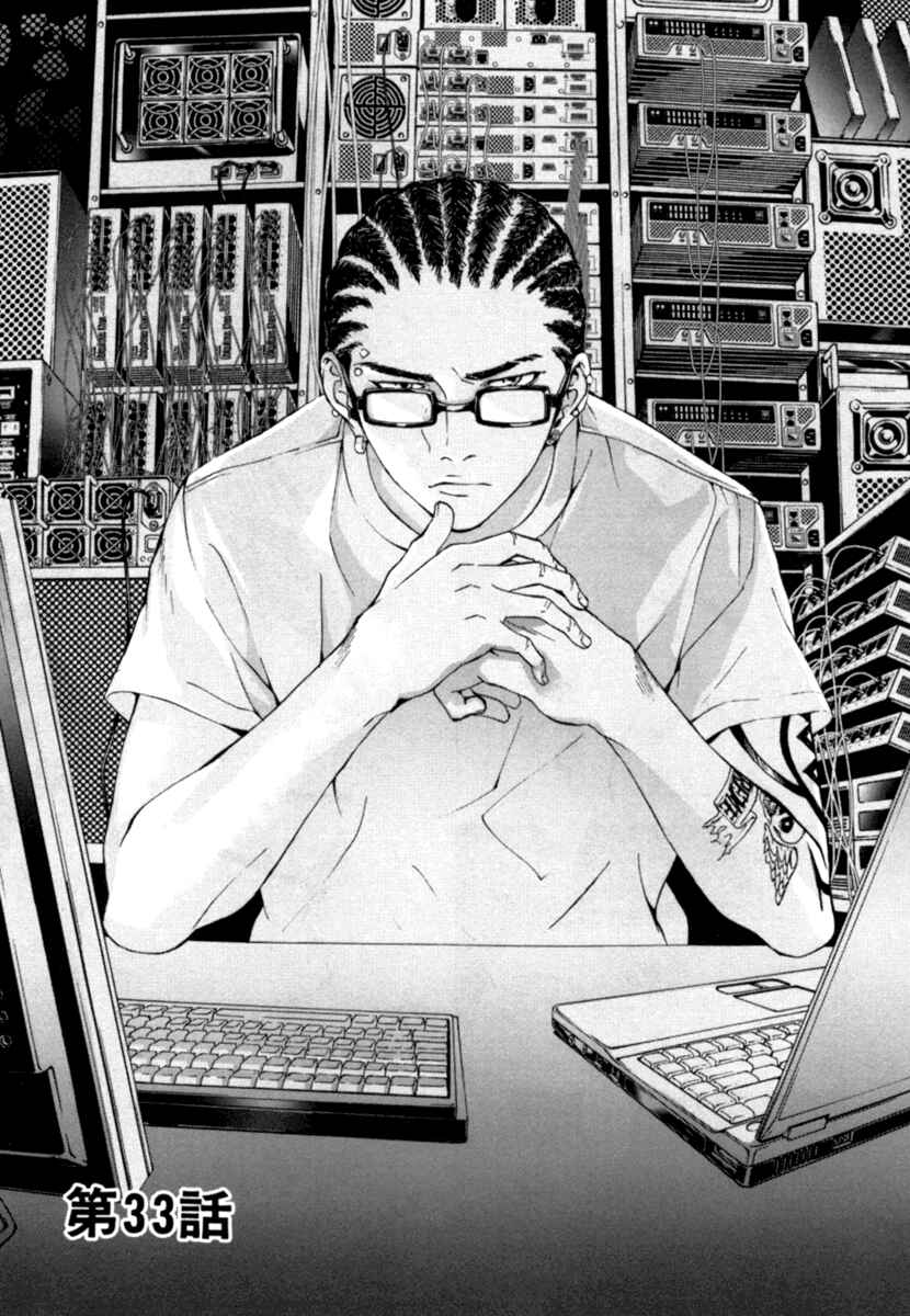 Page 5 Chapter 33 Shi ga Futari wo Wakatsu made