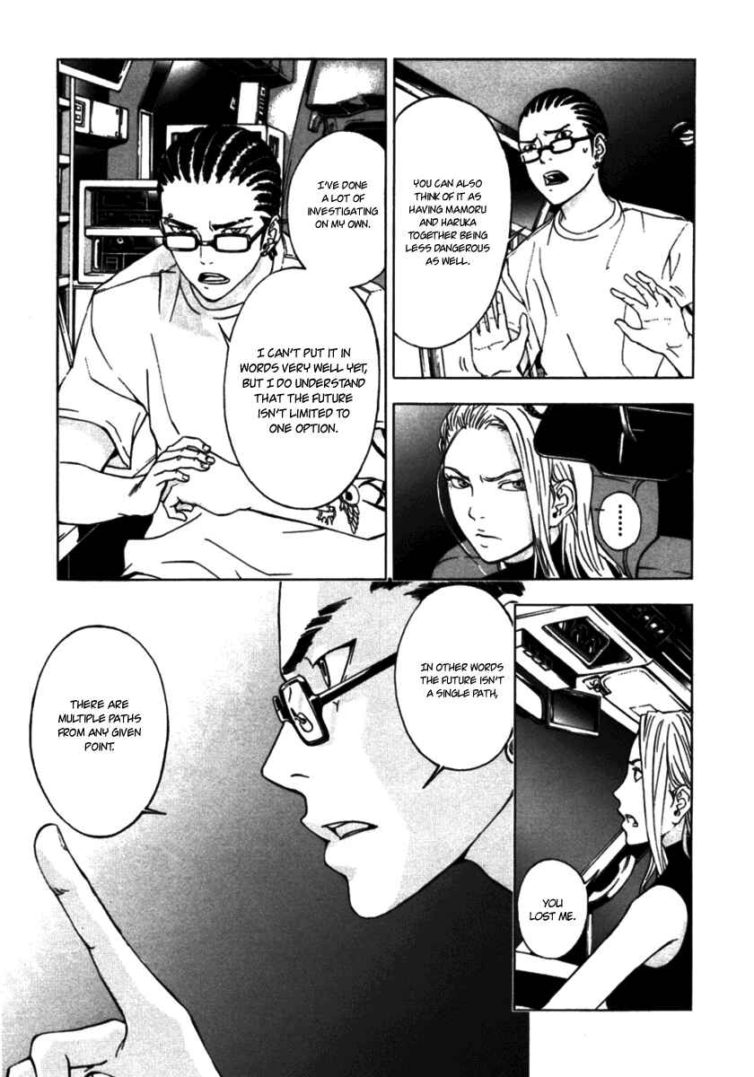 Page 7 Chapter 33 Shi ga Futari wo Wakatsu made