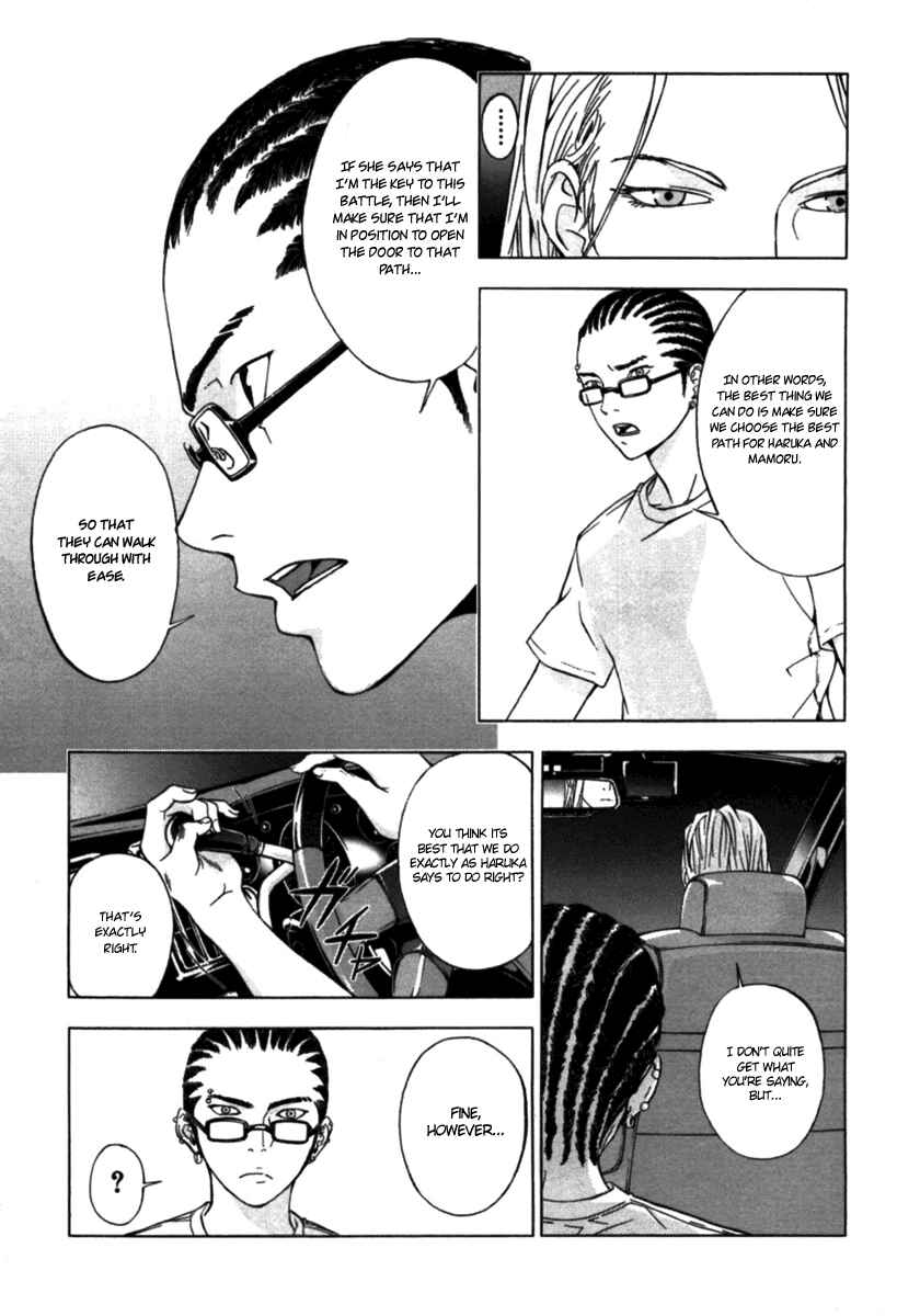 Page 9 Chapter 33 Shi ga Futari wo Wakatsu made