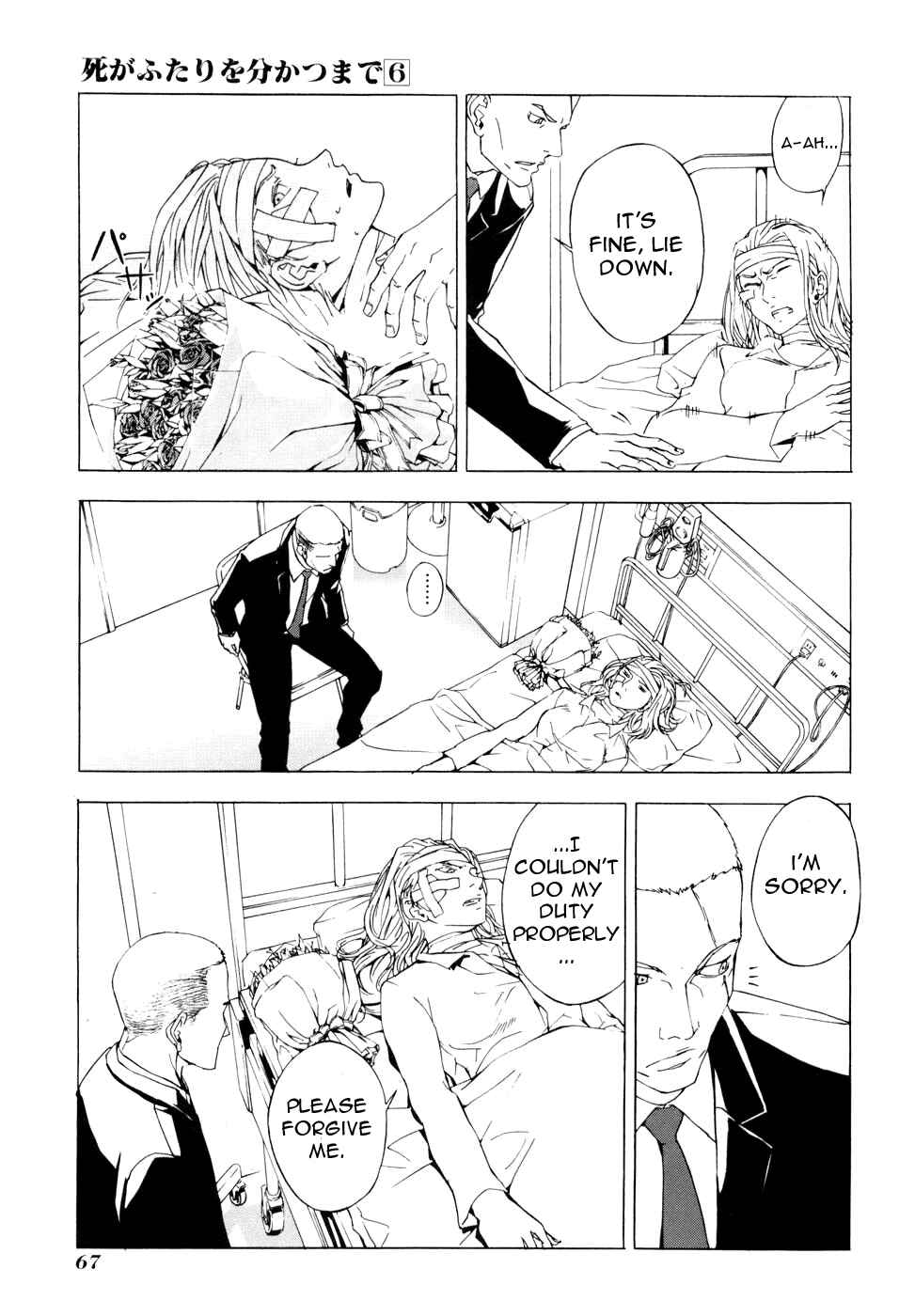 Page 16 Chapter 43 Shi ga Futari wo Wakatsu made