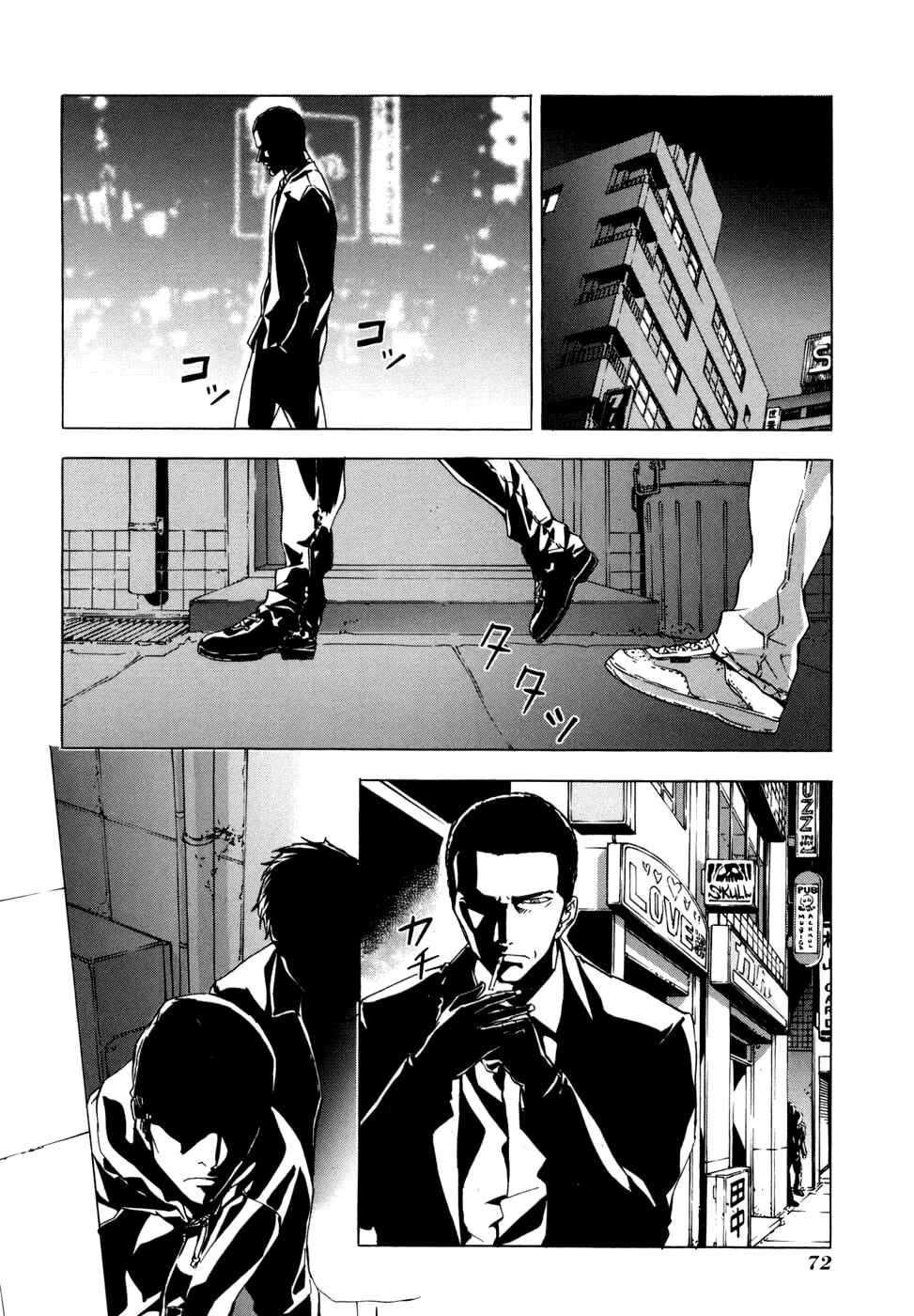 Page 21 Chapter 43 Shi ga Futari wo Wakatsu made