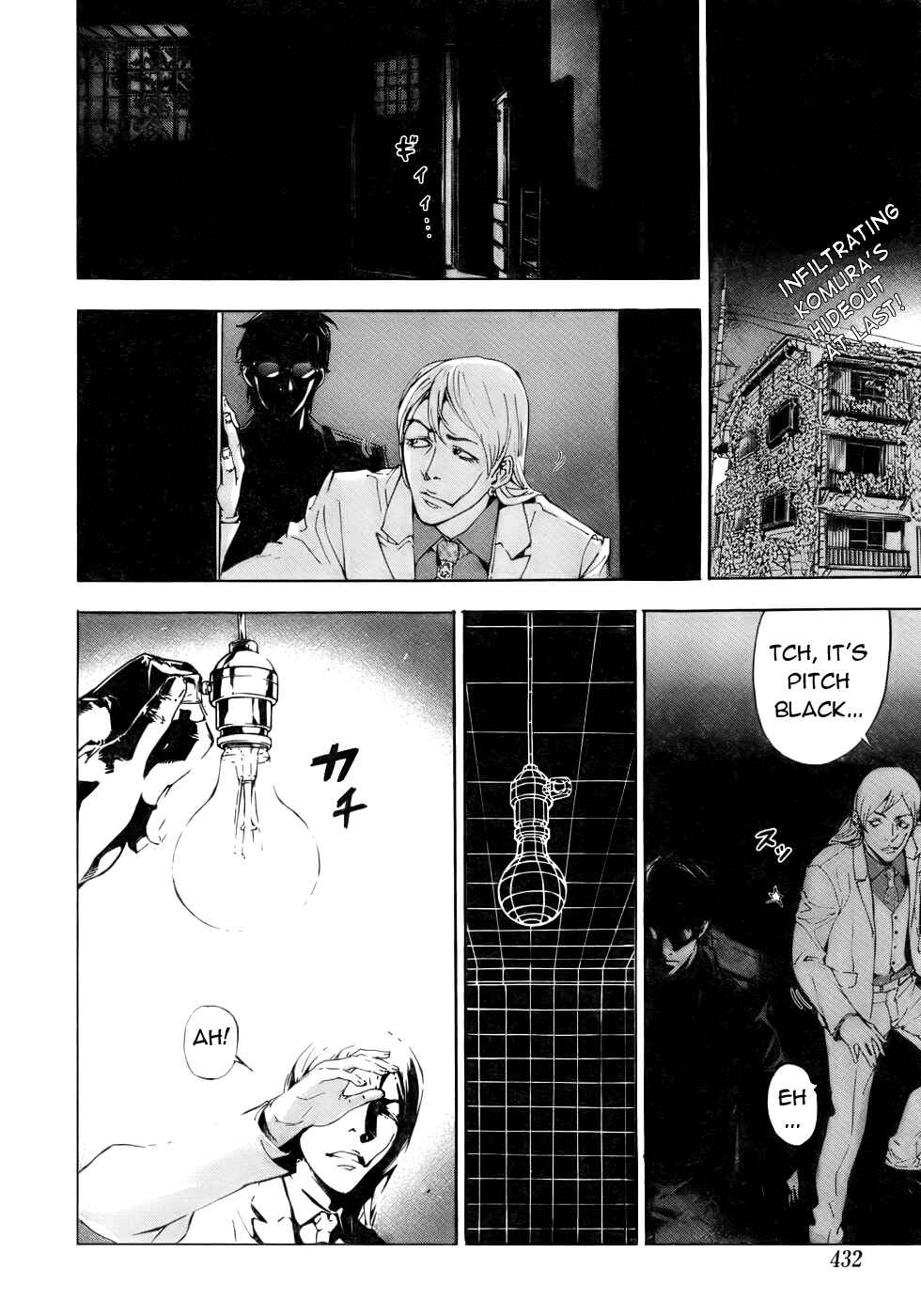 Page 2 Chapter 83 Shi ga Futari wo Wakatsu made