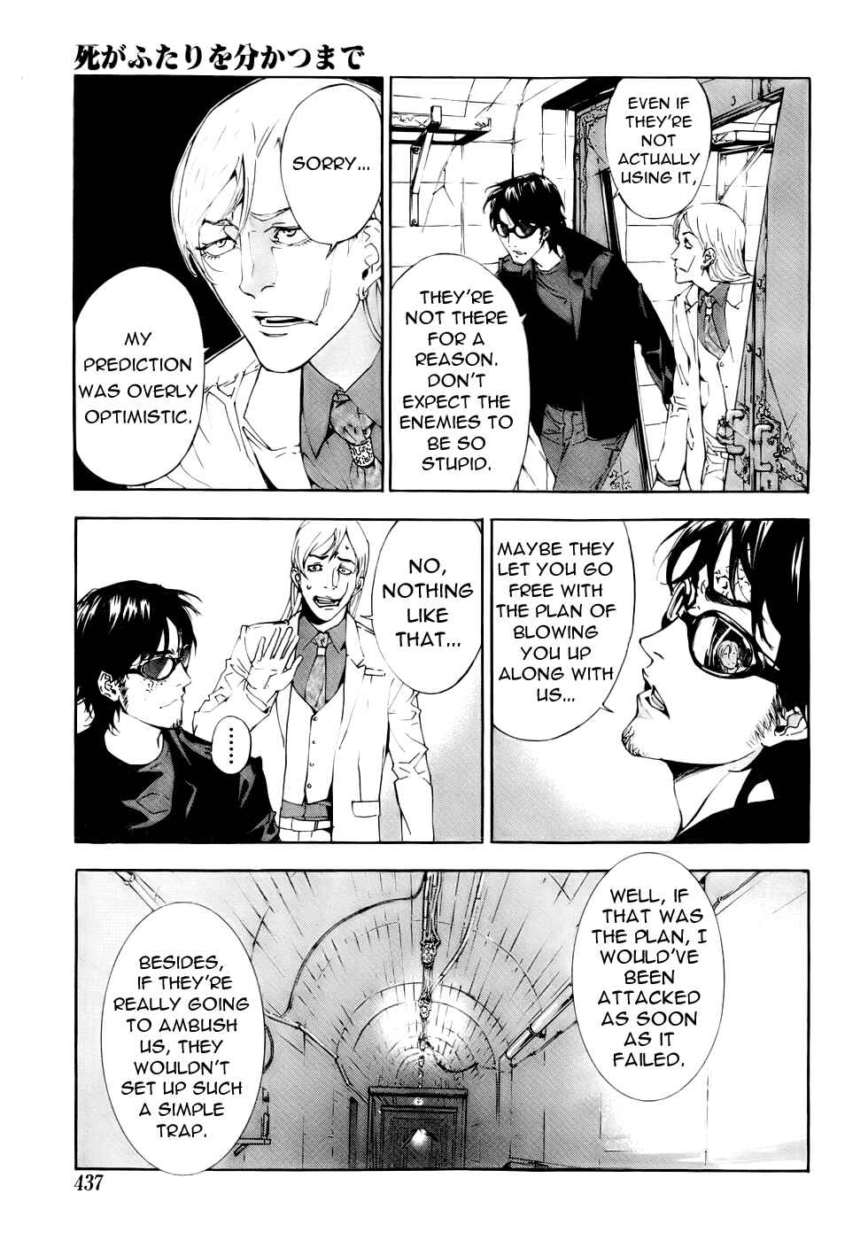 Page 7 Chapter 83 Shi ga Futari wo Wakatsu made
