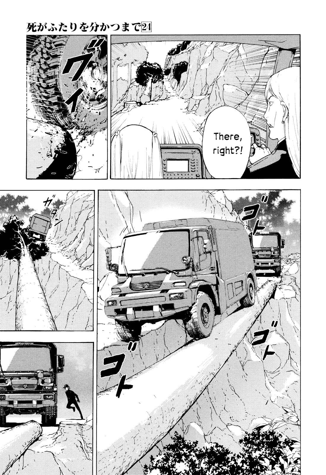 Page 15 Chapter 188 Shi ga Futari wo Wakatsu made