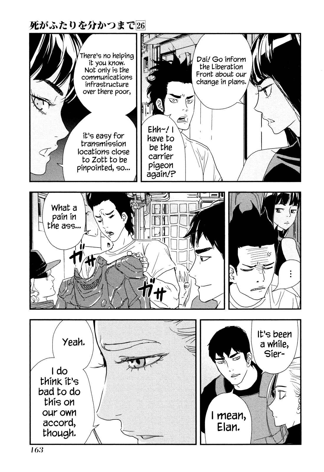 Page 16 Chapter 209 Shi ga Futari wo Wakatsu made
