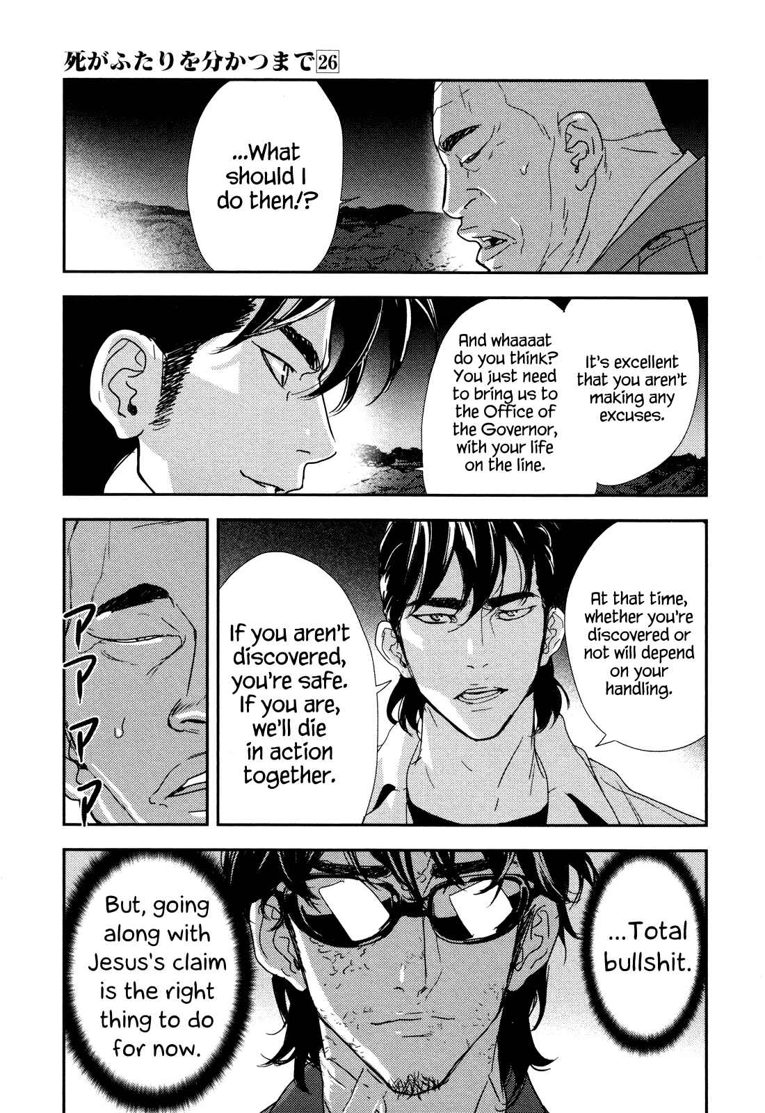 Page 22 Chapter 209 Shi ga Futari wo Wakatsu made