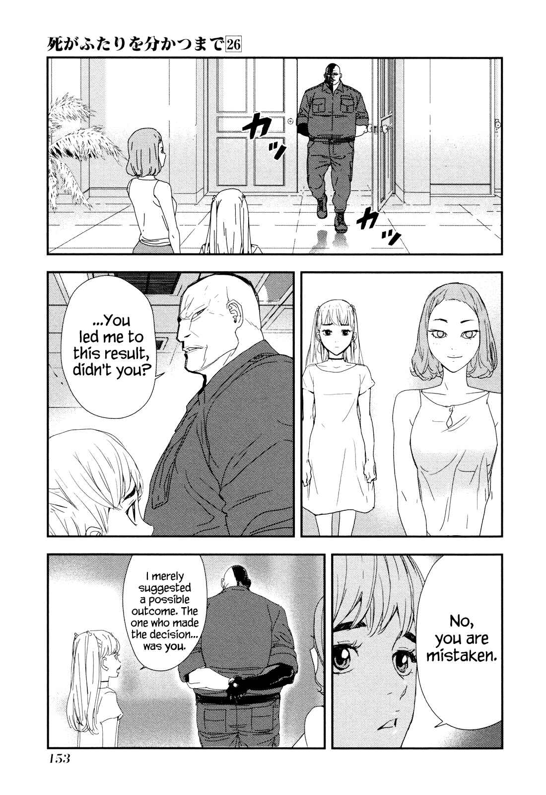 Page 6 Chapter 209 Shi ga Futari wo Wakatsu made