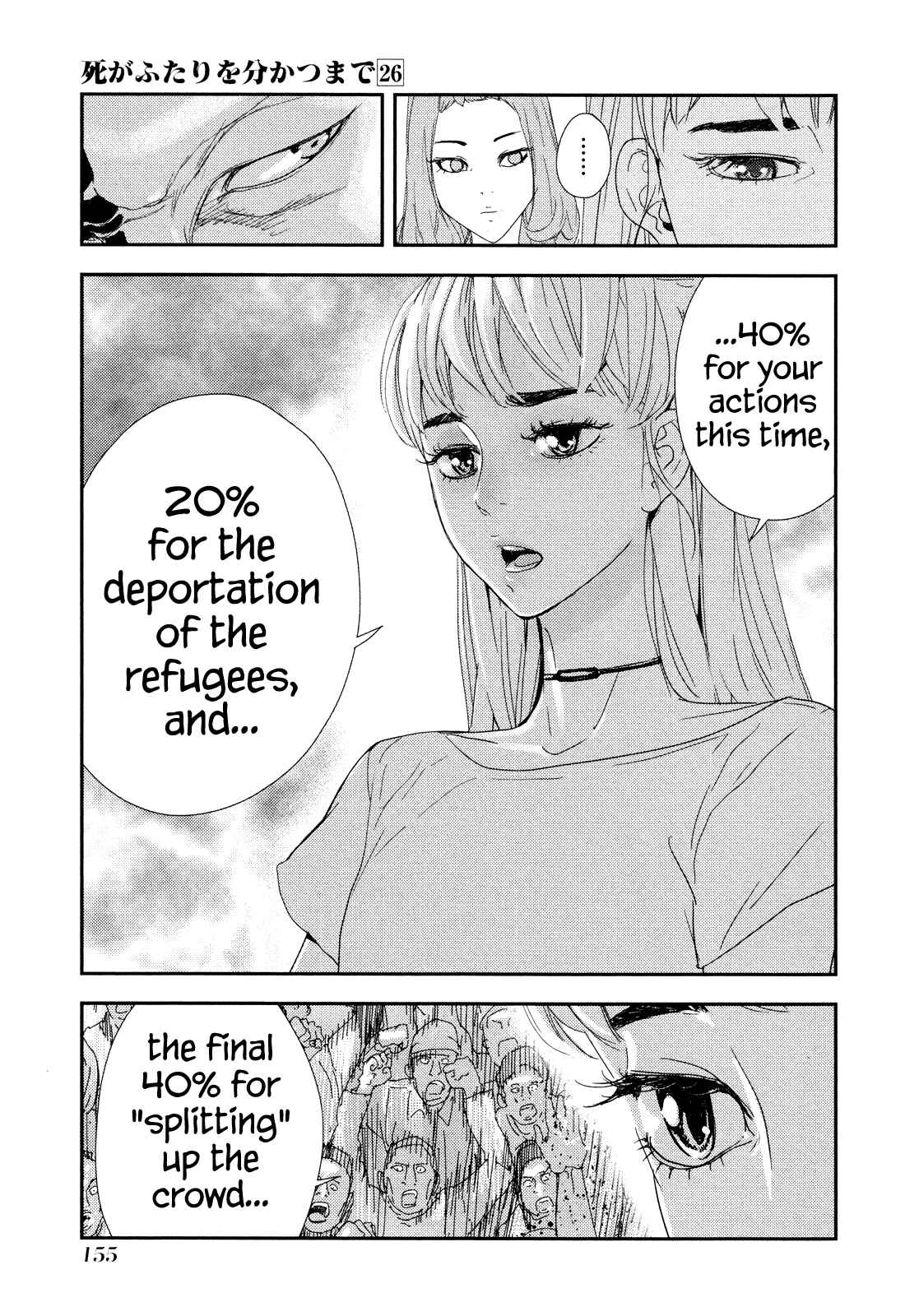 Page 8 Chapter 209 Shi ga Futari wo Wakatsu made