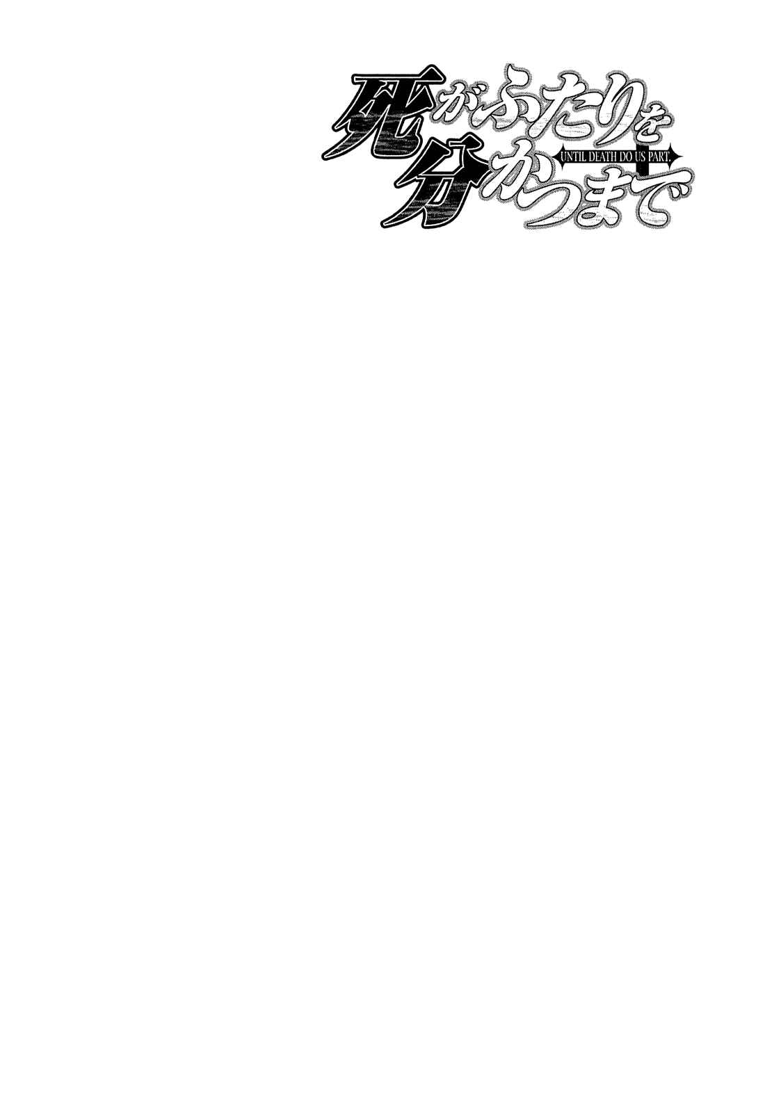 Page 29 Chapter 155 Shi ga Futari wo Wakatsu made