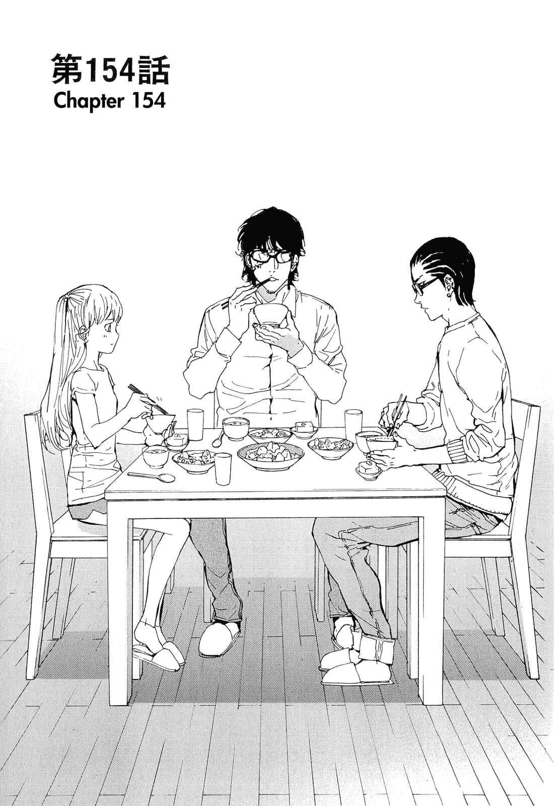 Page 3 Chapter 154 Shi ga Futari wo Wakatsu made