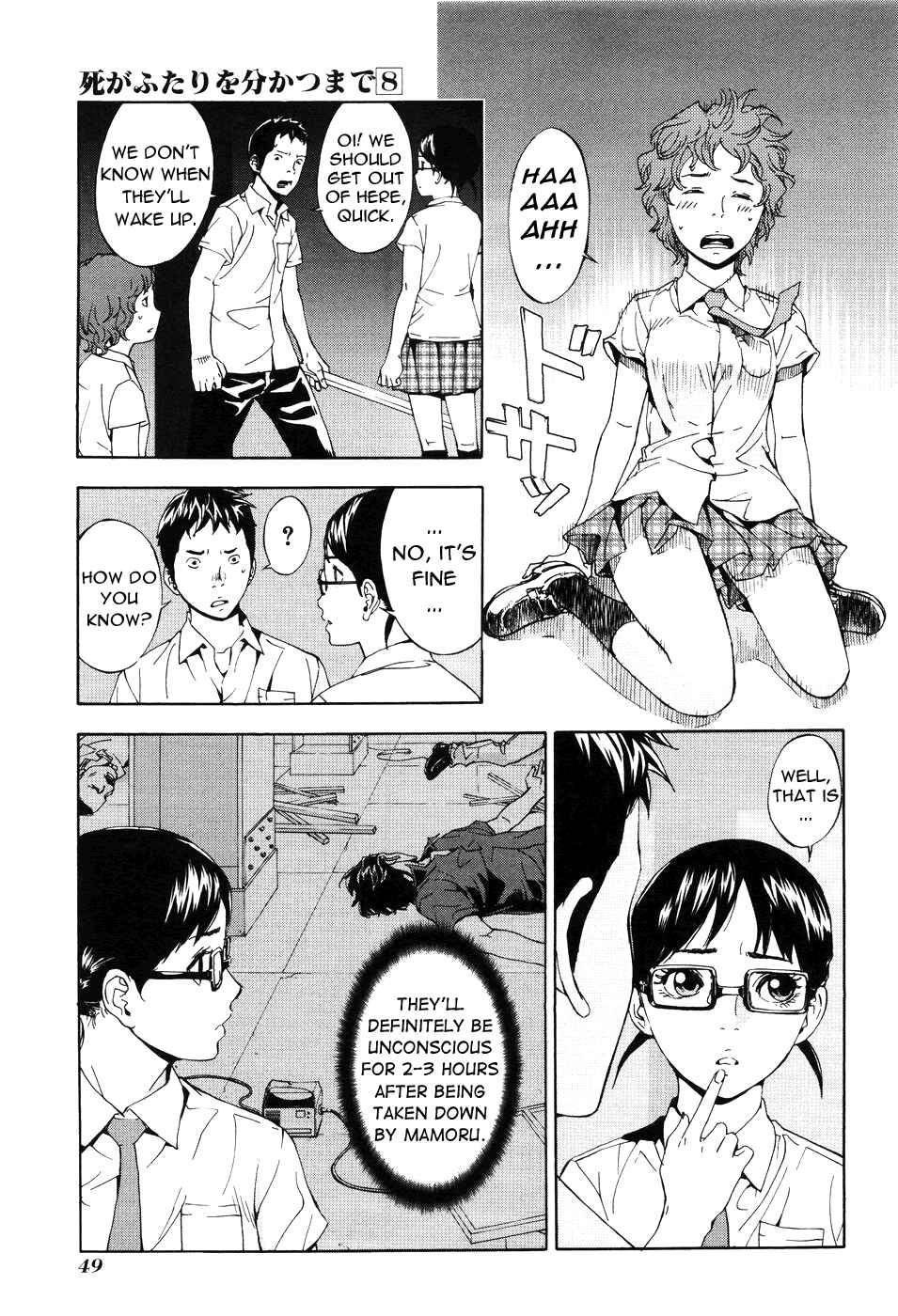 Page 1 Chapter 60 Shi ga Futari wo Wakatsu made