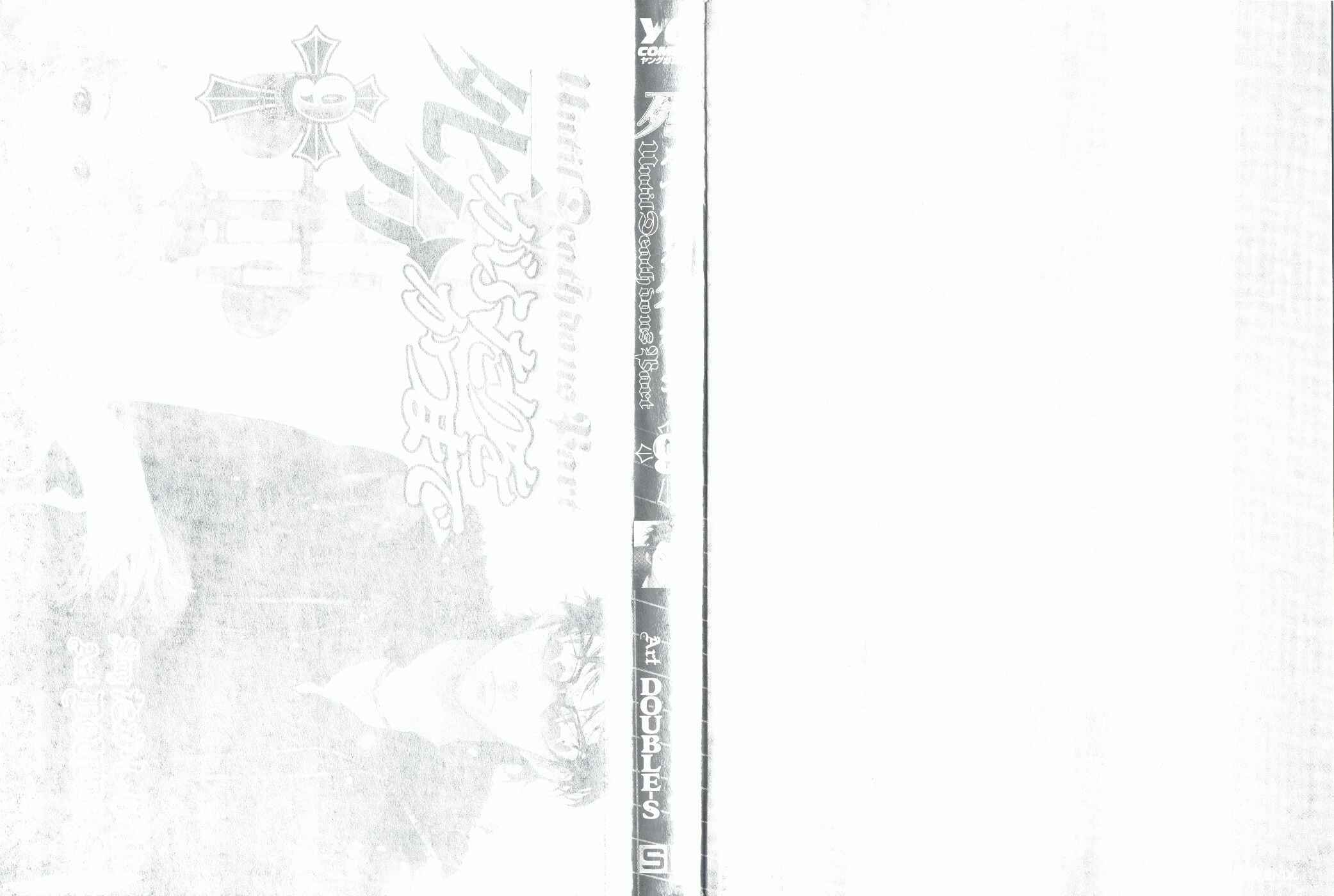 Page 3 Chapter 66 Shi ga Futari wo Wakatsu made