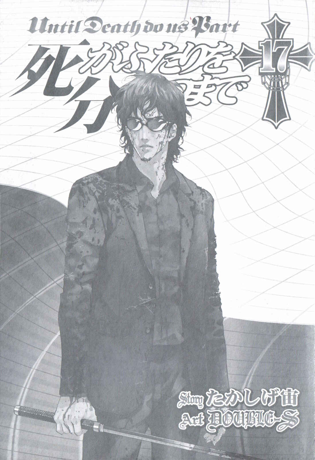 Page 3 Chapter 131 Shi ga Futari wo Wakatsu made