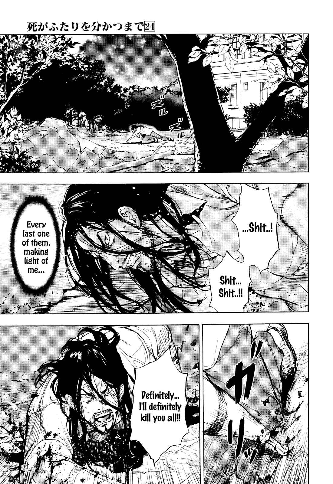 Page 17 Chapter 190 Shi ga Futari wo Wakatsu made