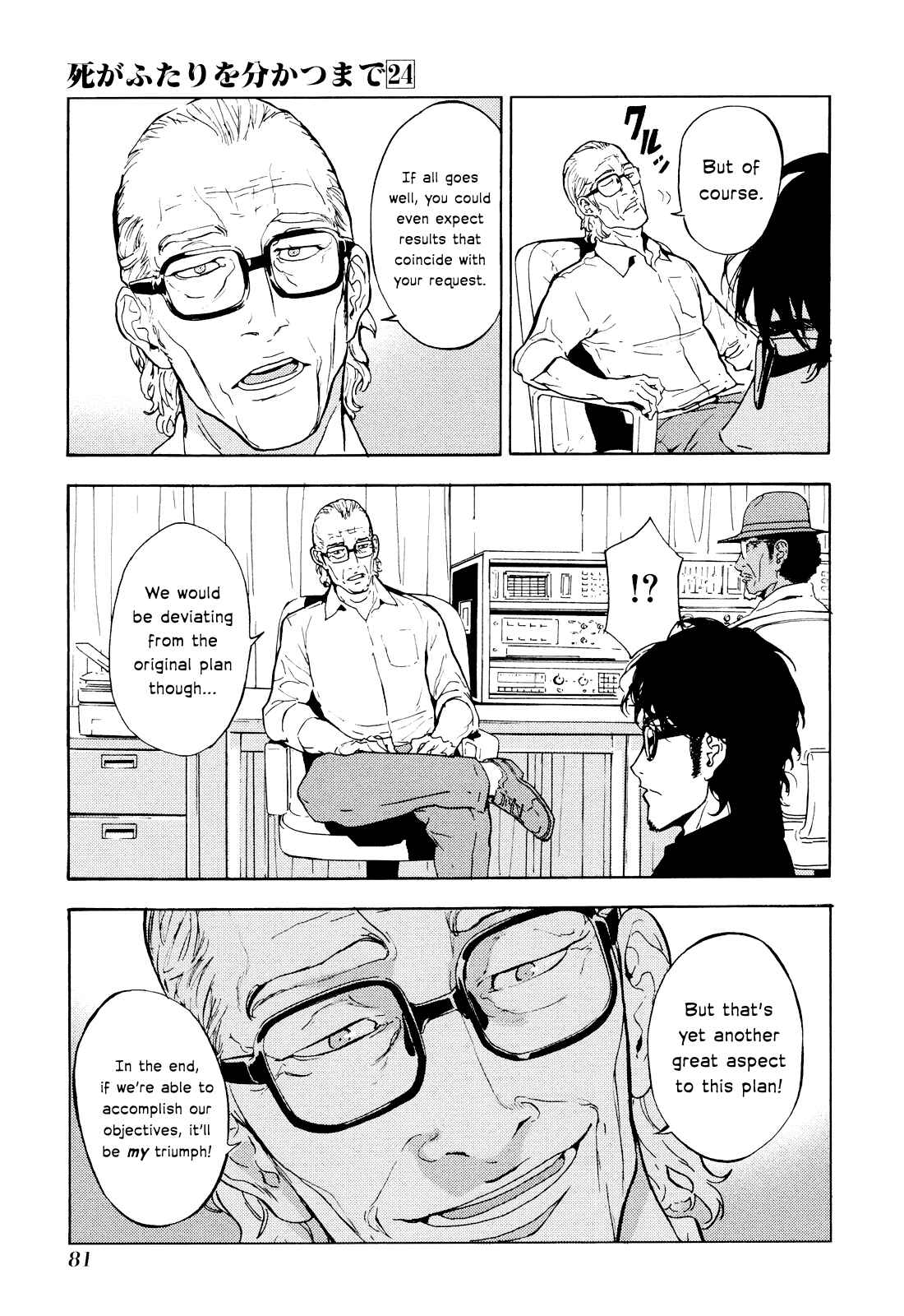 Page 5 Chapter 190 Shi ga Futari wo Wakatsu made