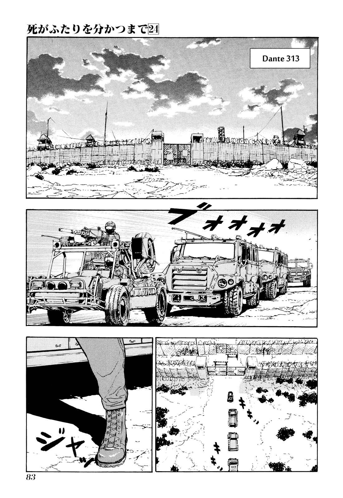 Page 7 Chapter 190 Shi ga Futari wo Wakatsu made