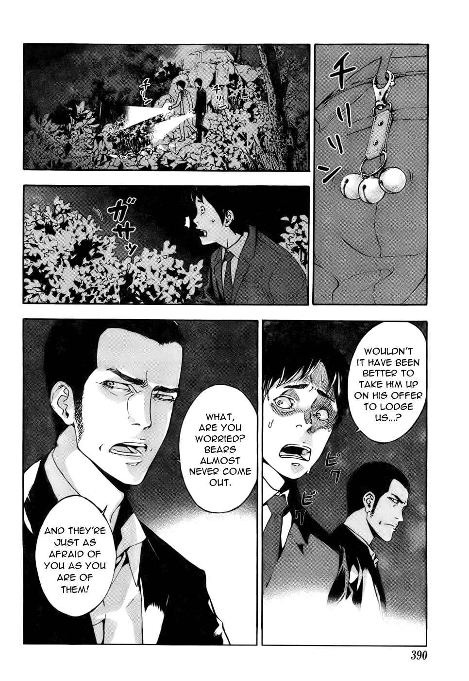 Page 2 Chapter 81 Shi ga Futari wo Wakatsu made