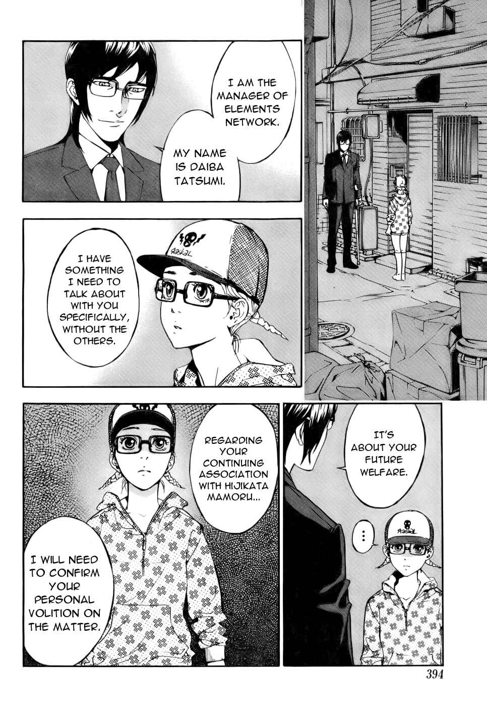 Page 6 Chapter 81 Shi ga Futari wo Wakatsu made
