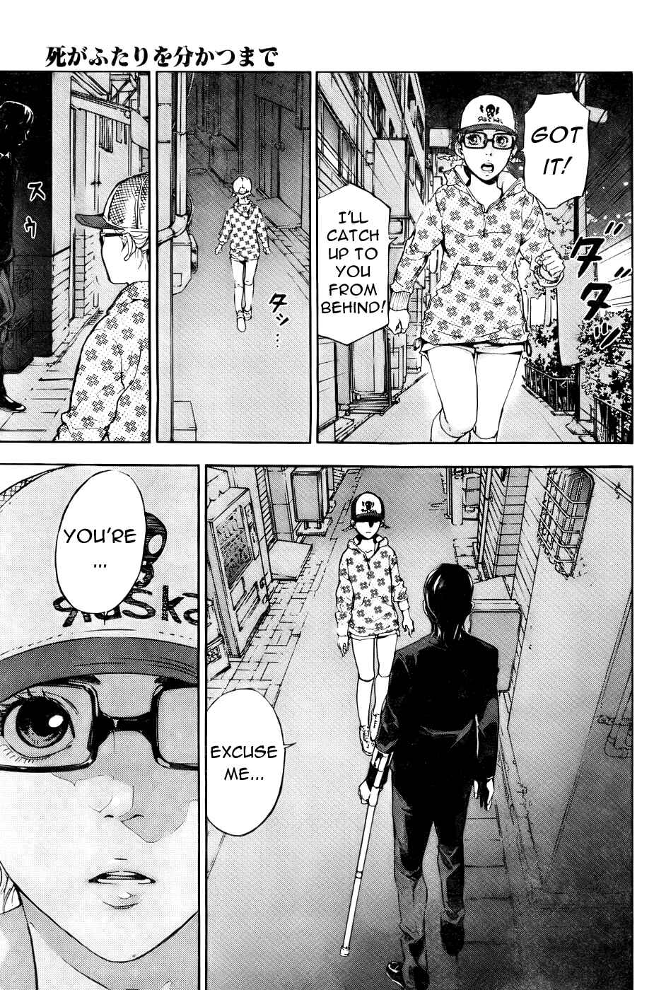Page 19 Chapter 80 Shi ga Futari wo Wakatsu made