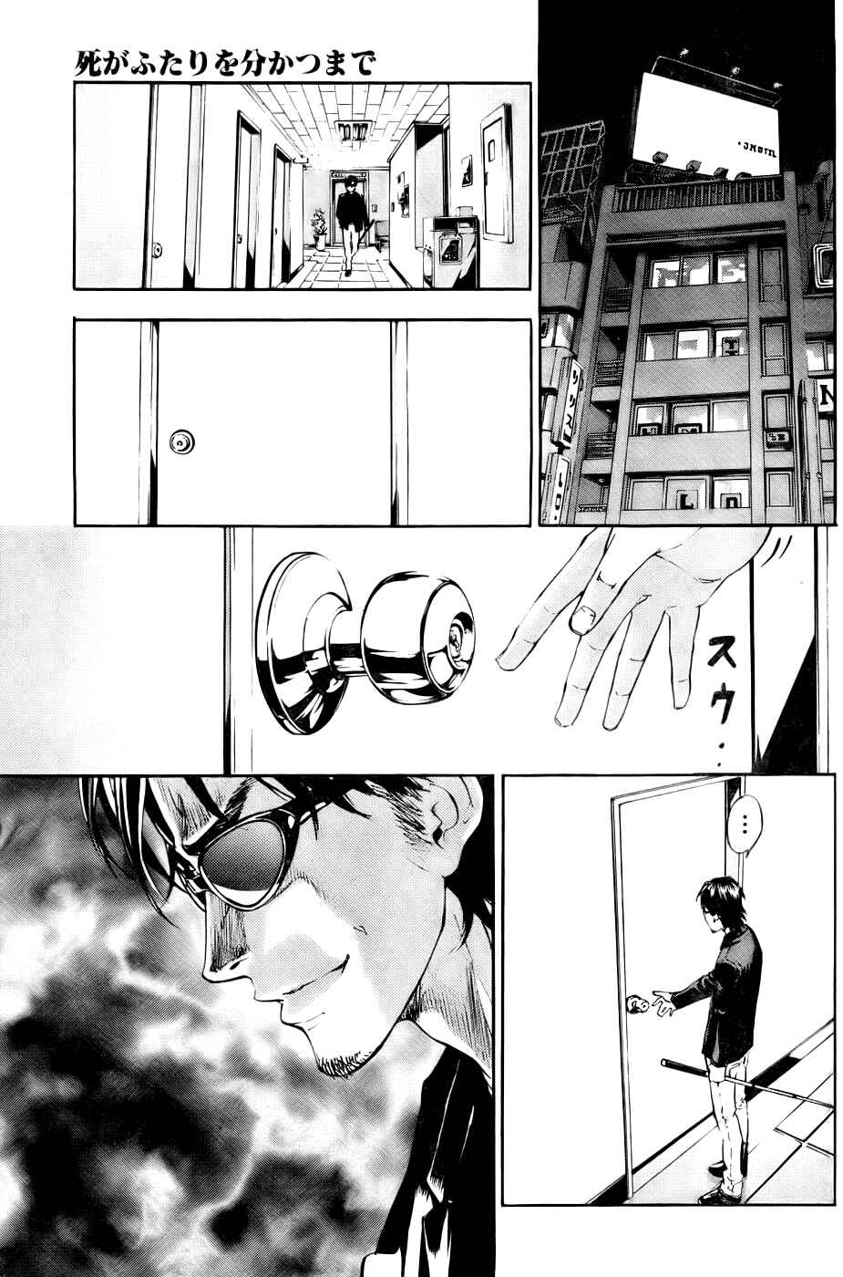 Page 7 Chapter 80 Shi ga Futari wo Wakatsu made