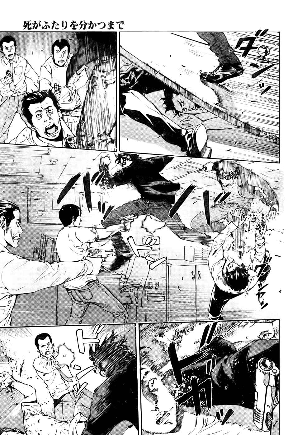 Page 9 Chapter 80 Shi ga Futari wo Wakatsu made