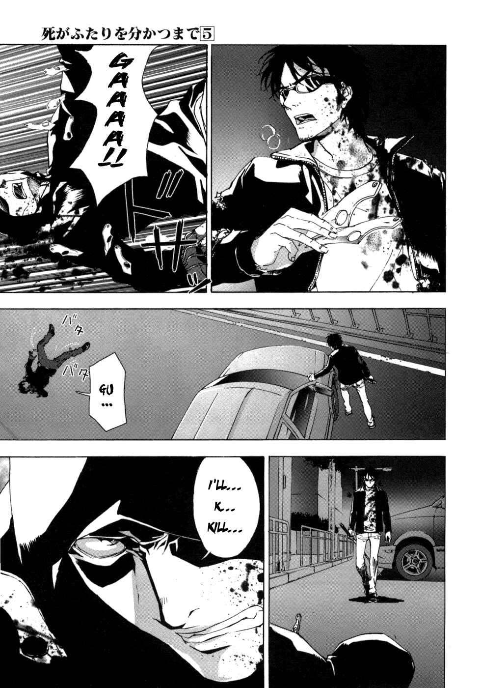 Page 18 Chapter 40 Shi ga Futari wo Wakatsu made