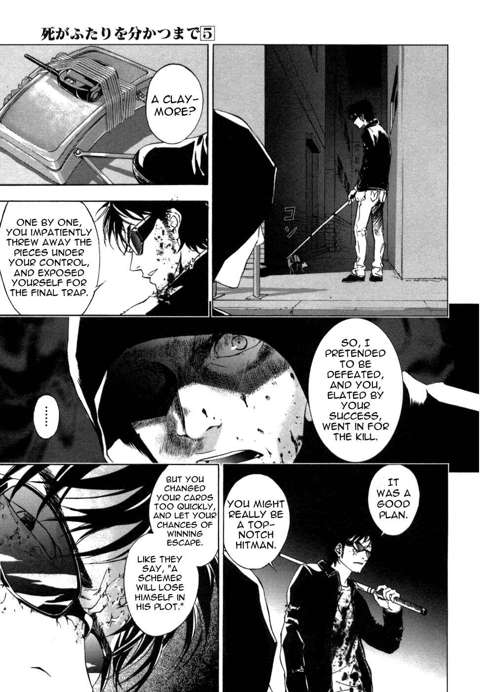 Page 20 Chapter 40 Shi ga Futari wo Wakatsu made