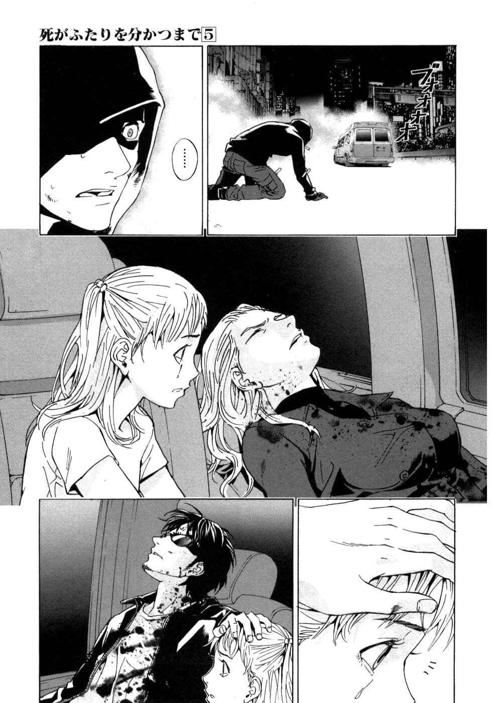 Page 22 Chapter 40 Shi ga Futari wo Wakatsu made