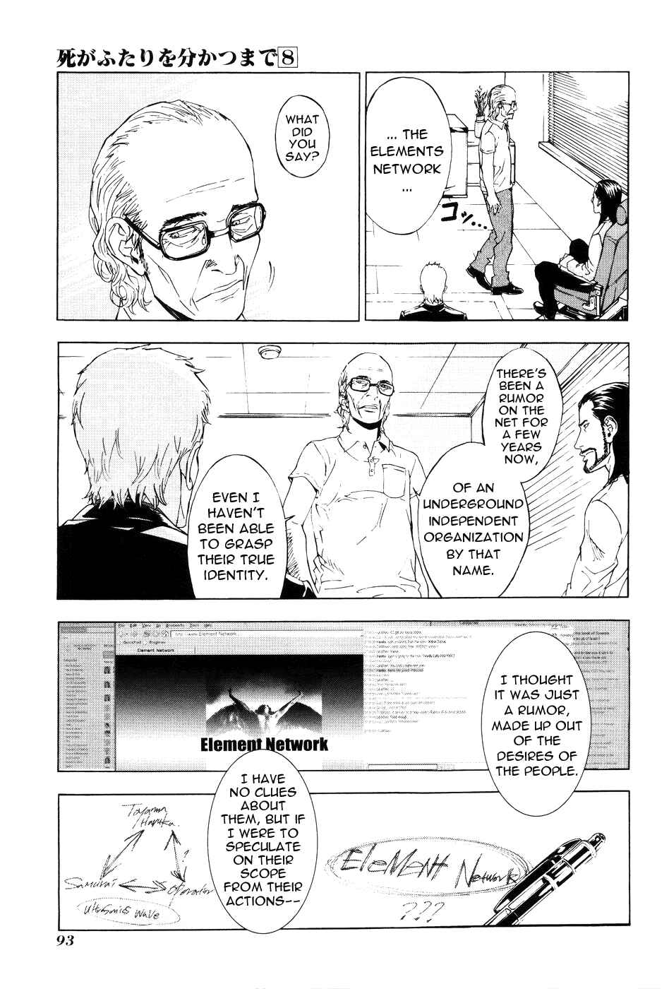 Page 20 Chapter 61 Shi ga Futari wo Wakatsu made