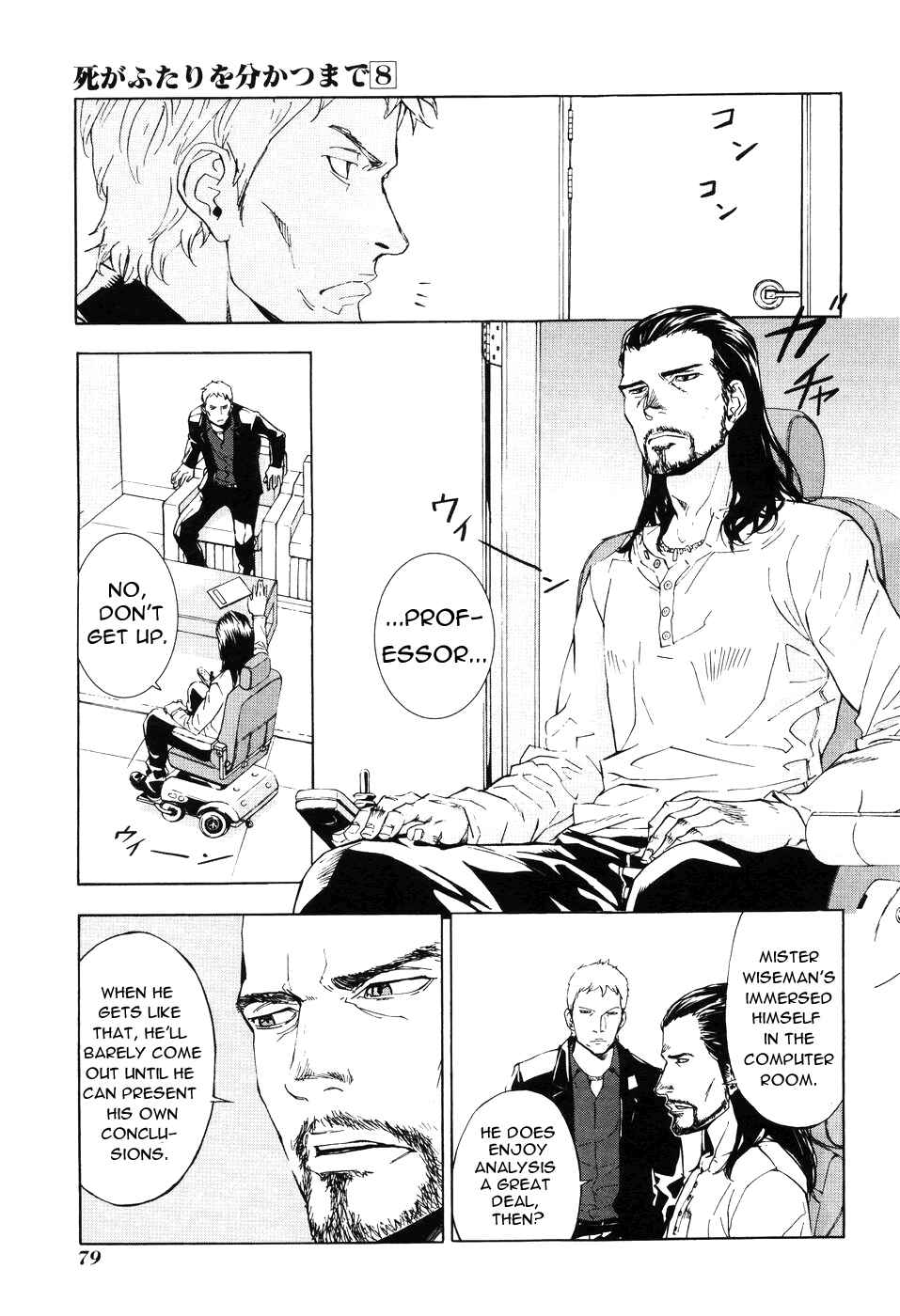 Page 6 Chapter 61 Shi ga Futari wo Wakatsu made