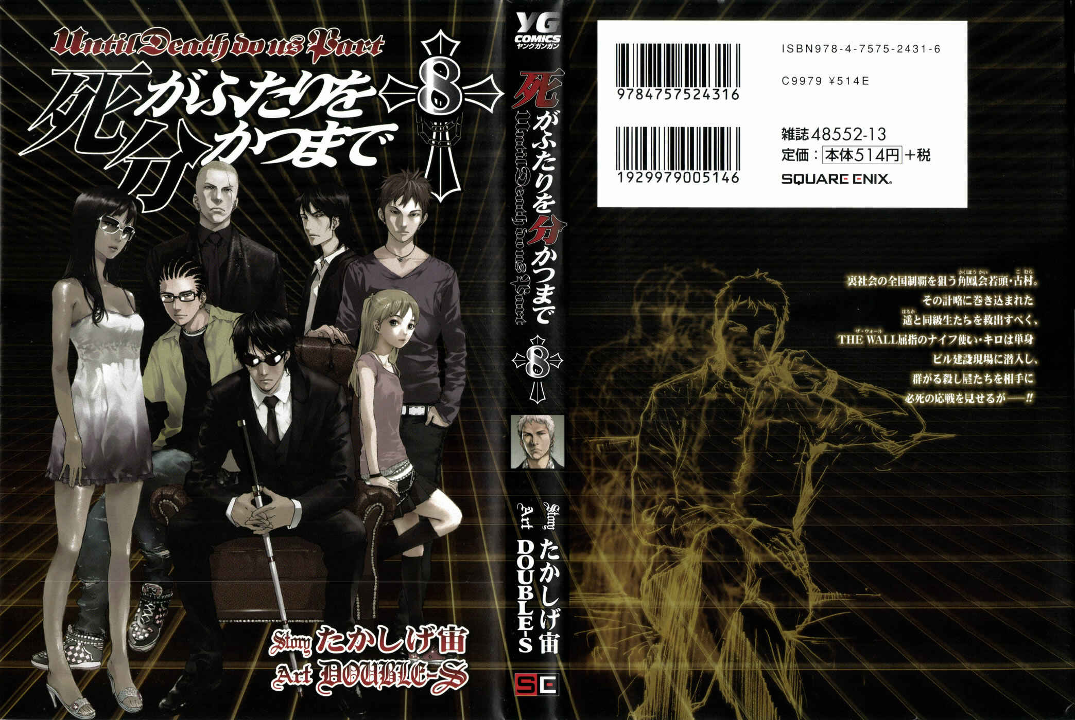Page 1 Chapter 58 Shi ga Futari wo Wakatsu made