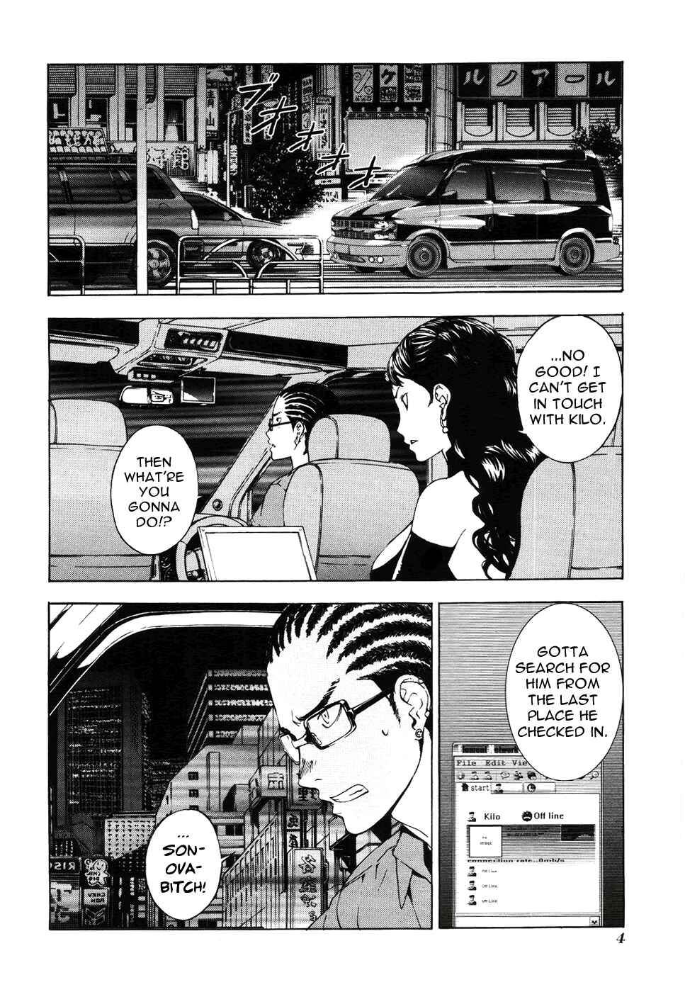 Page 7 Chapter 58 Shi ga Futari wo Wakatsu made