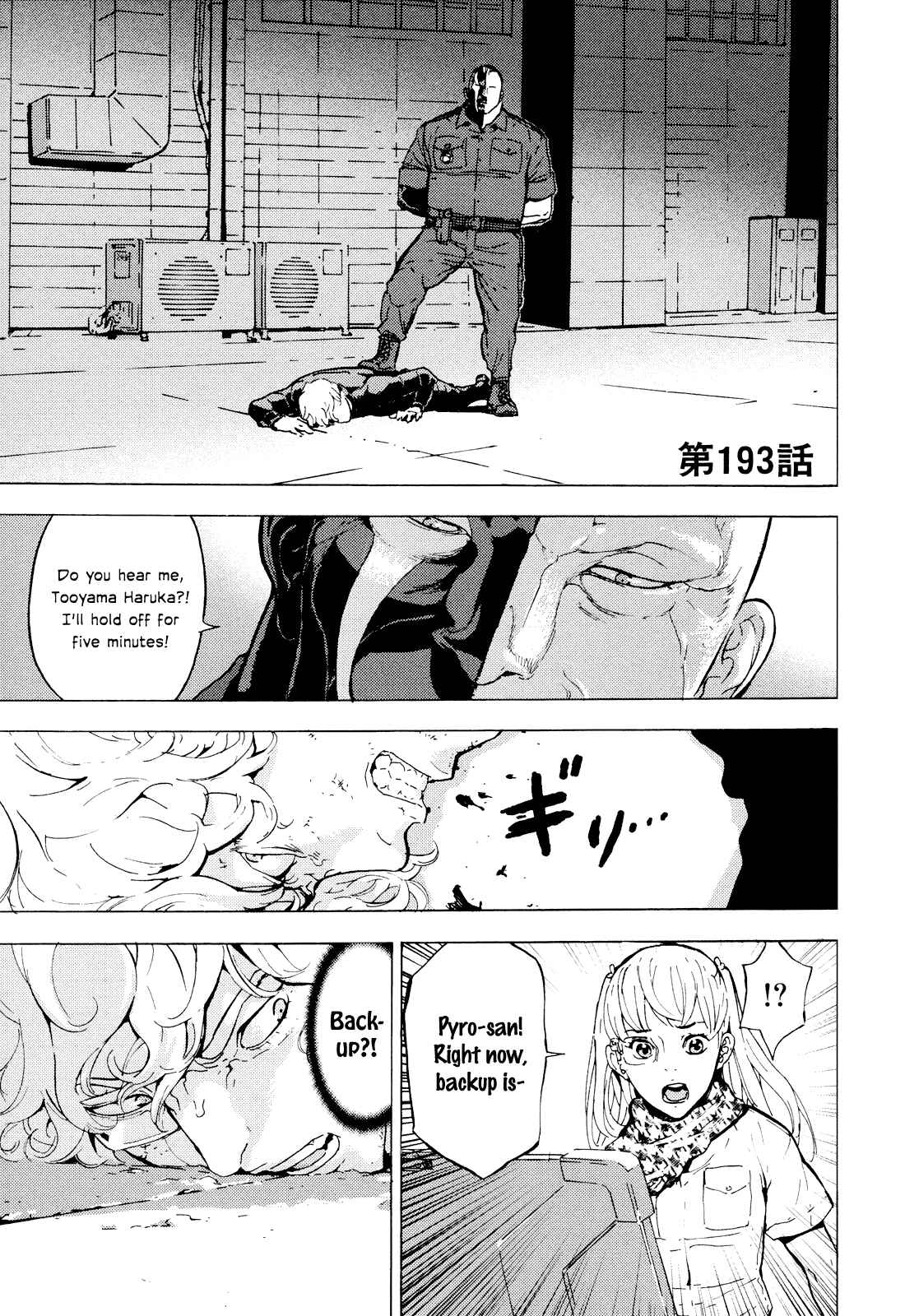 Page 1 Chapter 193 Shi ga Futari wo Wakatsu made