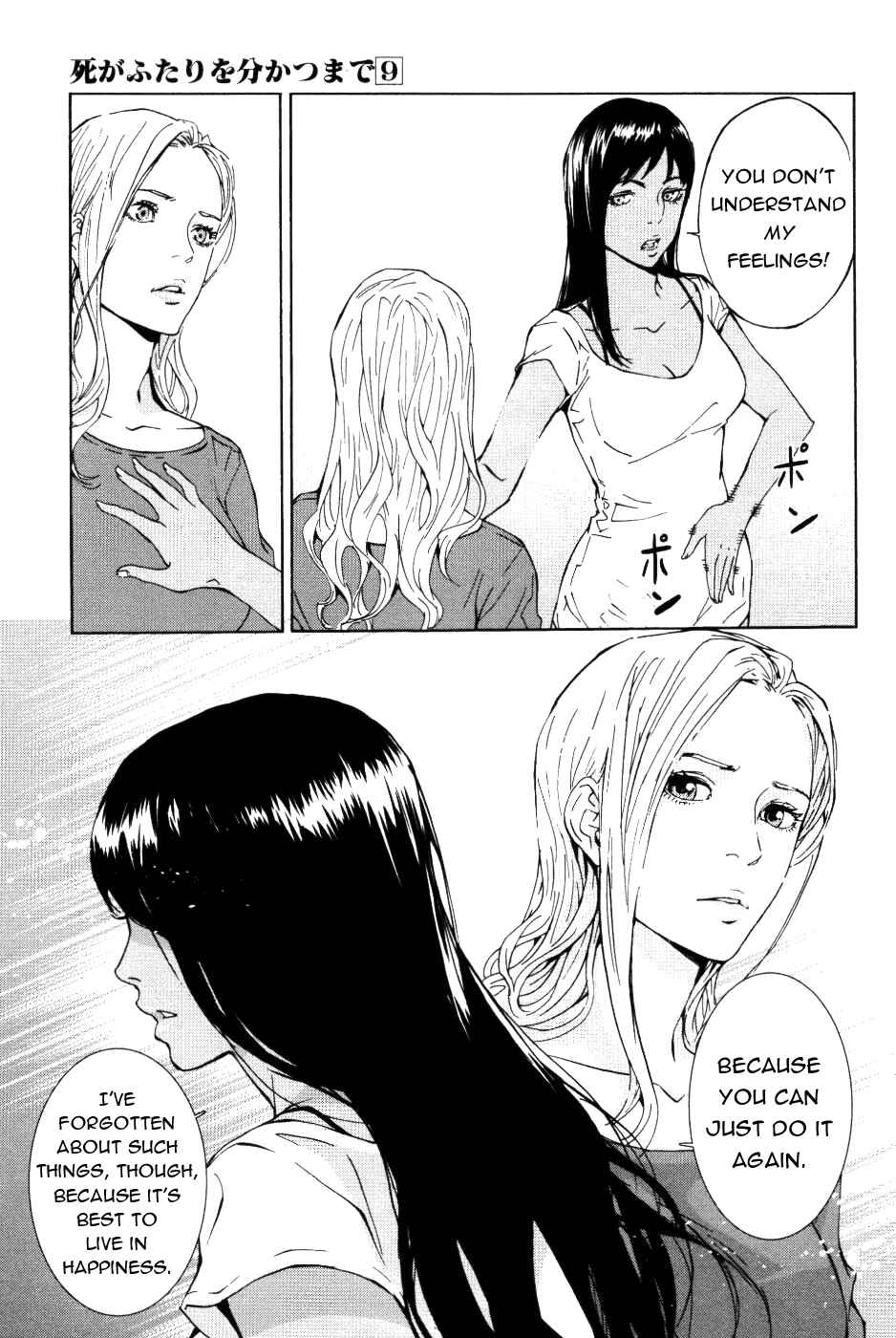 Page 22 Chapter 69 Shi ga Futari wo Wakatsu made