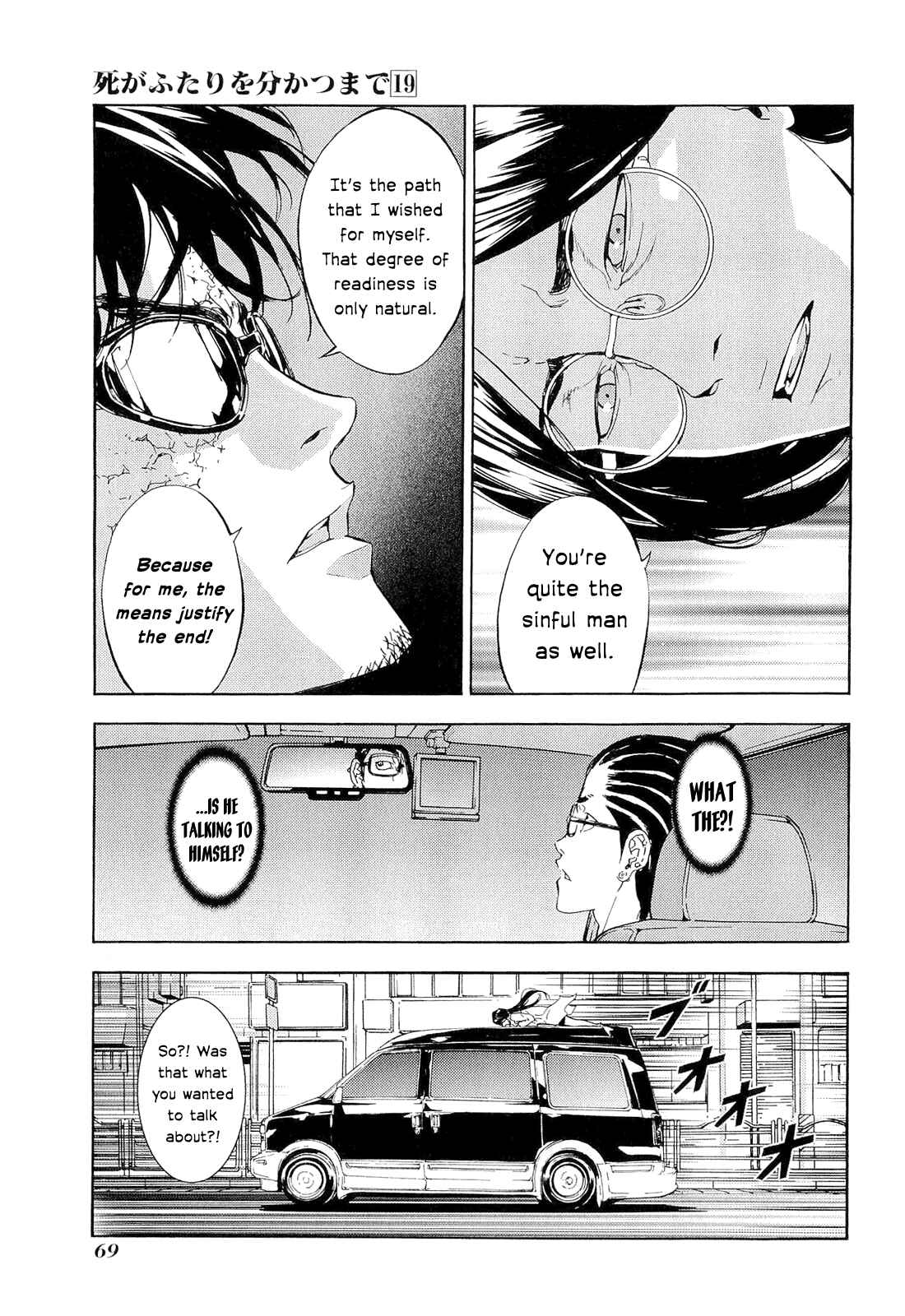 Page 17 Chapter 149 Shi ga Futari wo Wakatsu made