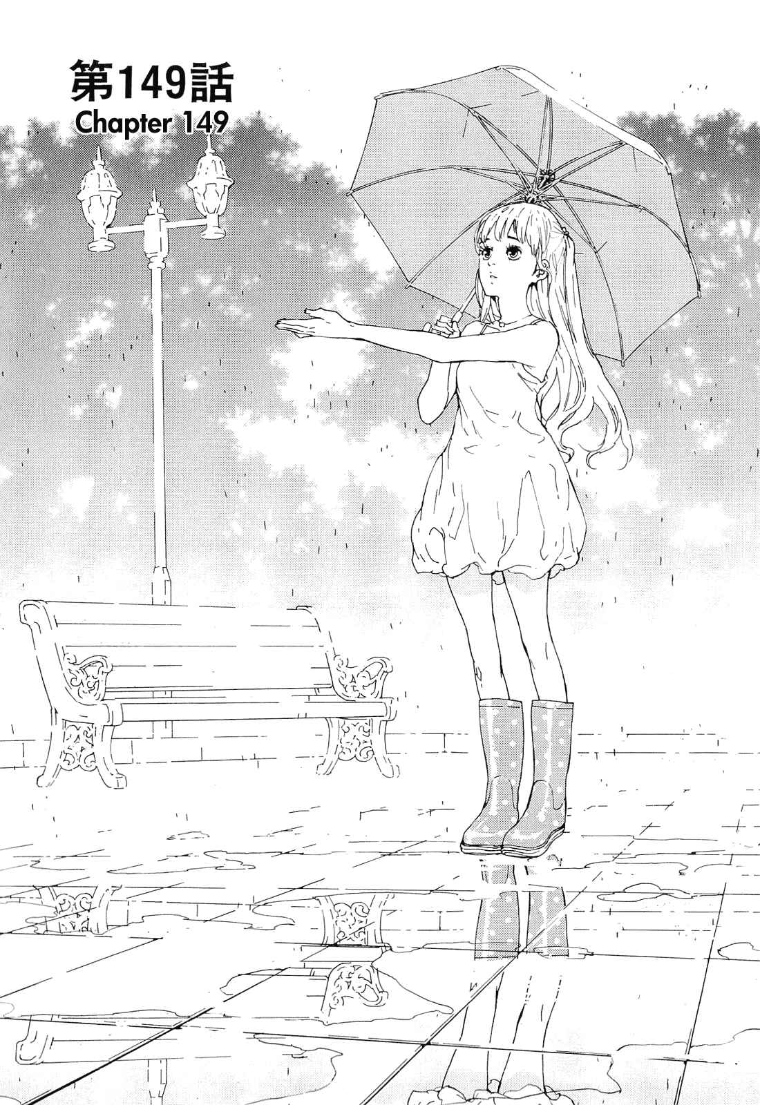 Page 3 Chapter 149 Shi ga Futari wo Wakatsu made