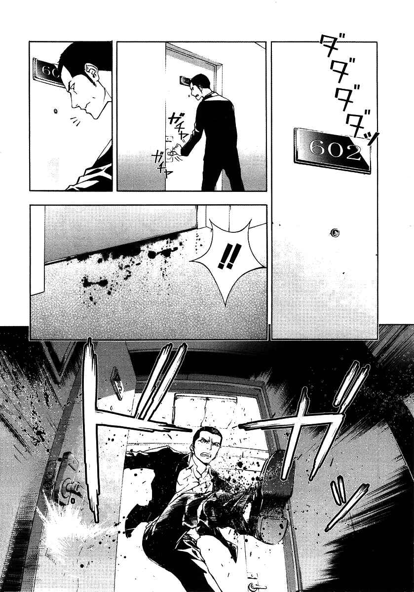 Page 17 Chapter 27 Shi ga Futari wo Wakatsu made