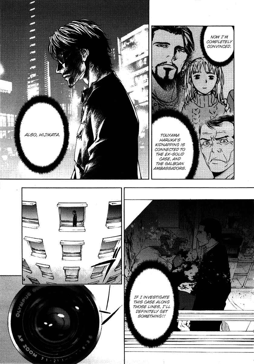 Page 22 Chapter 27 Shi ga Futari wo Wakatsu made