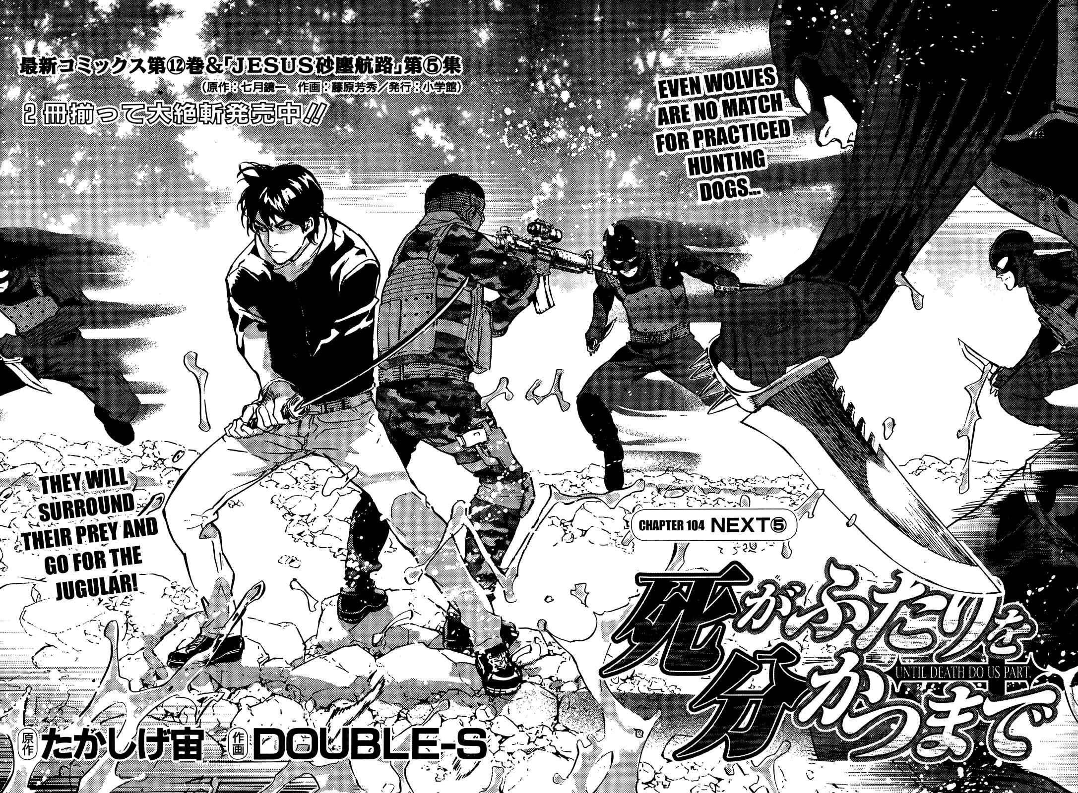 Page 2 Chapter 104 Shi ga Futari wo Wakatsu made