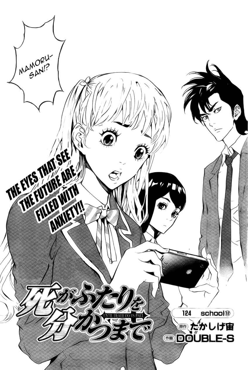 Page 3 Chapter 124 Shi ga Futari wo Wakatsu made