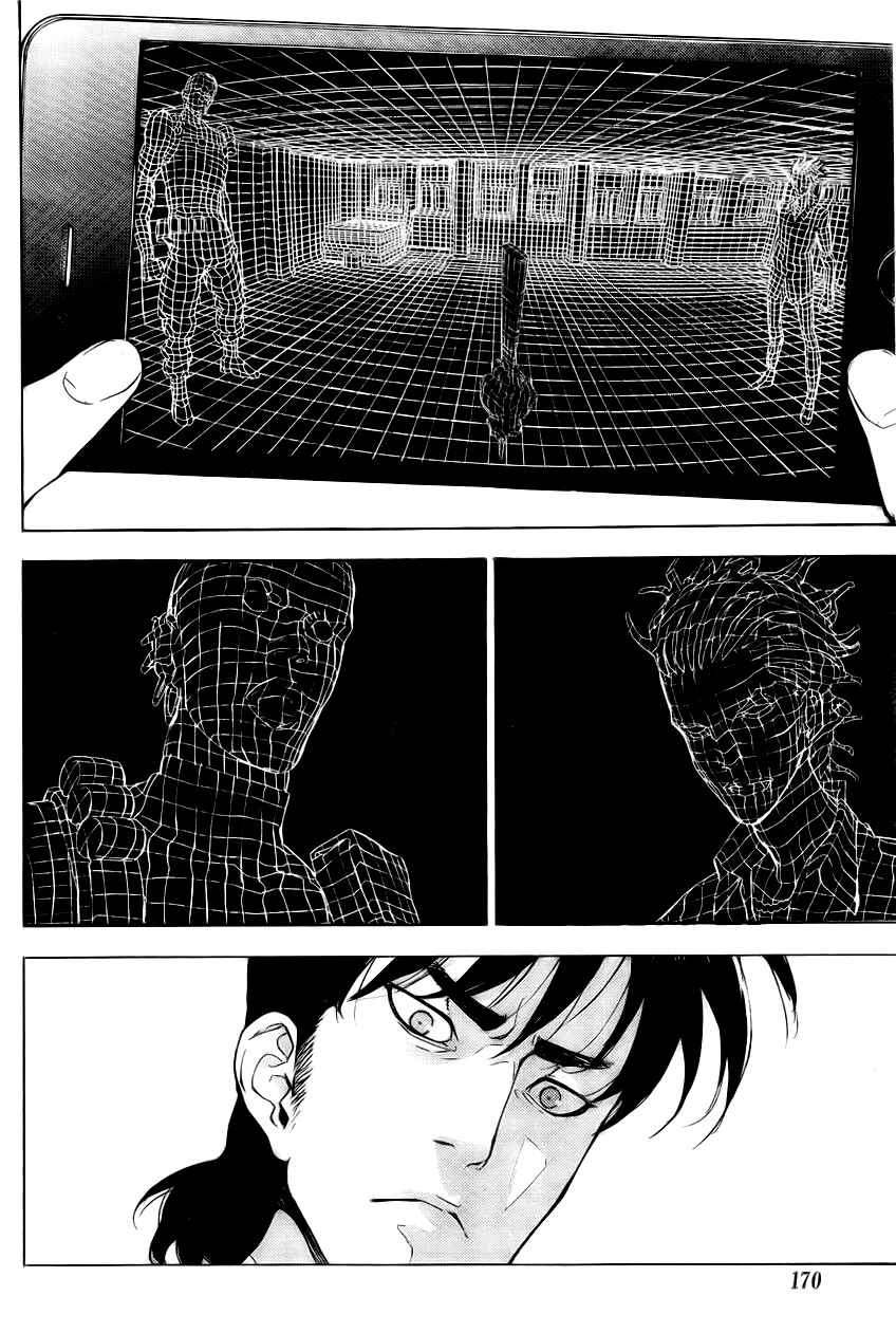 Page 4 Chapter 124 Shi ga Futari wo Wakatsu made