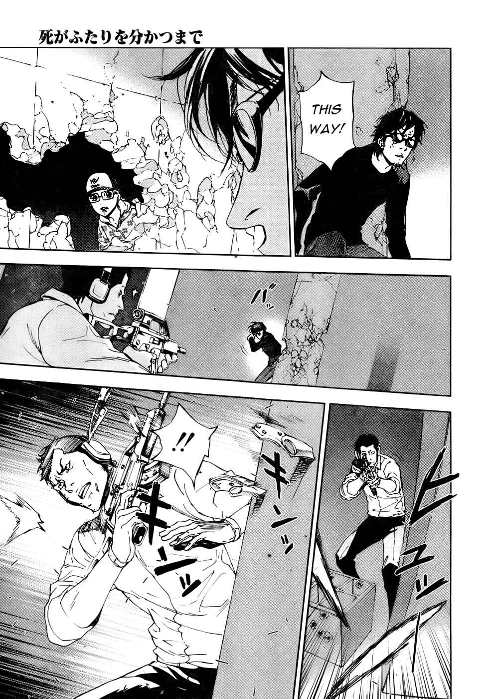 Page 15 Chapter 87 Shi ga Futari wo Wakatsu made