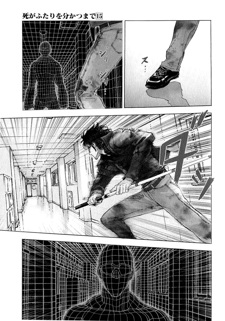 Page 4 Chapter 118 Shi ga Futari wo Wakatsu made
